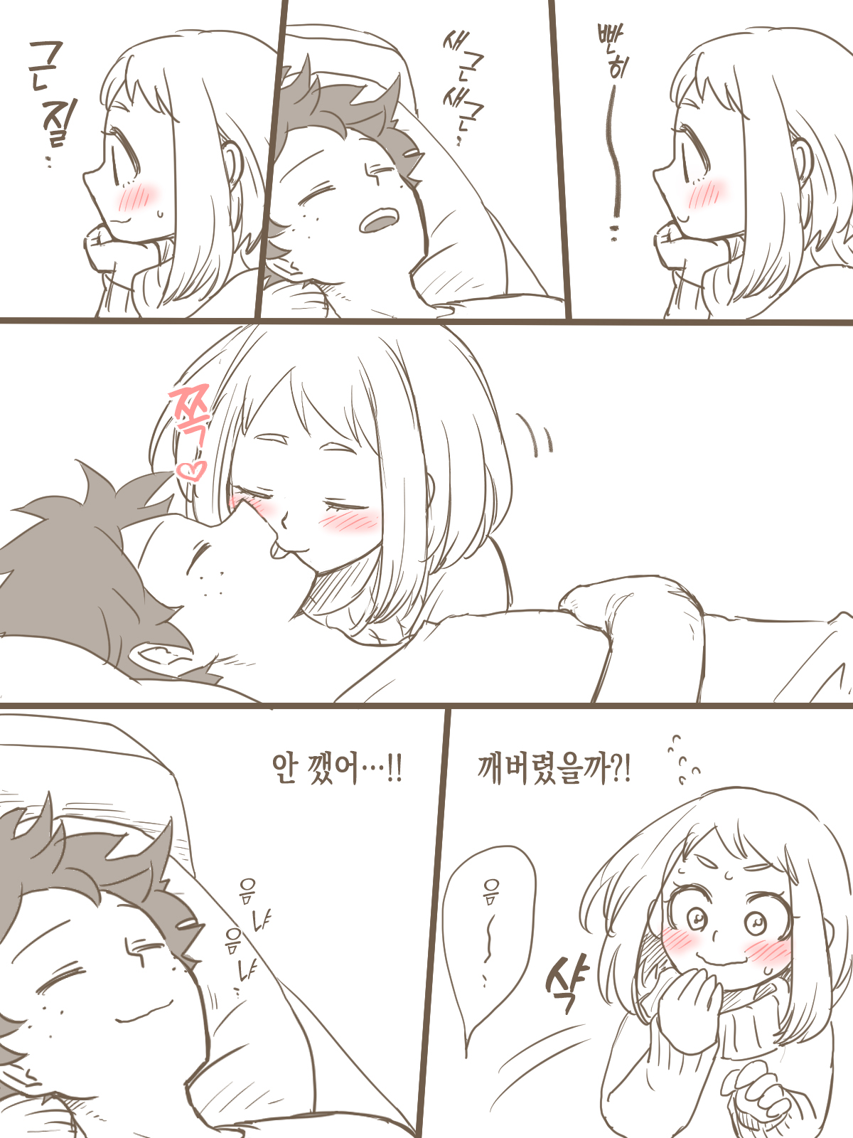 [Buthikireta] De Cha R-18 Matome | 데쿠X오챠코 R-18 모음 [Korean] [이거맛좀봐] 17eme image