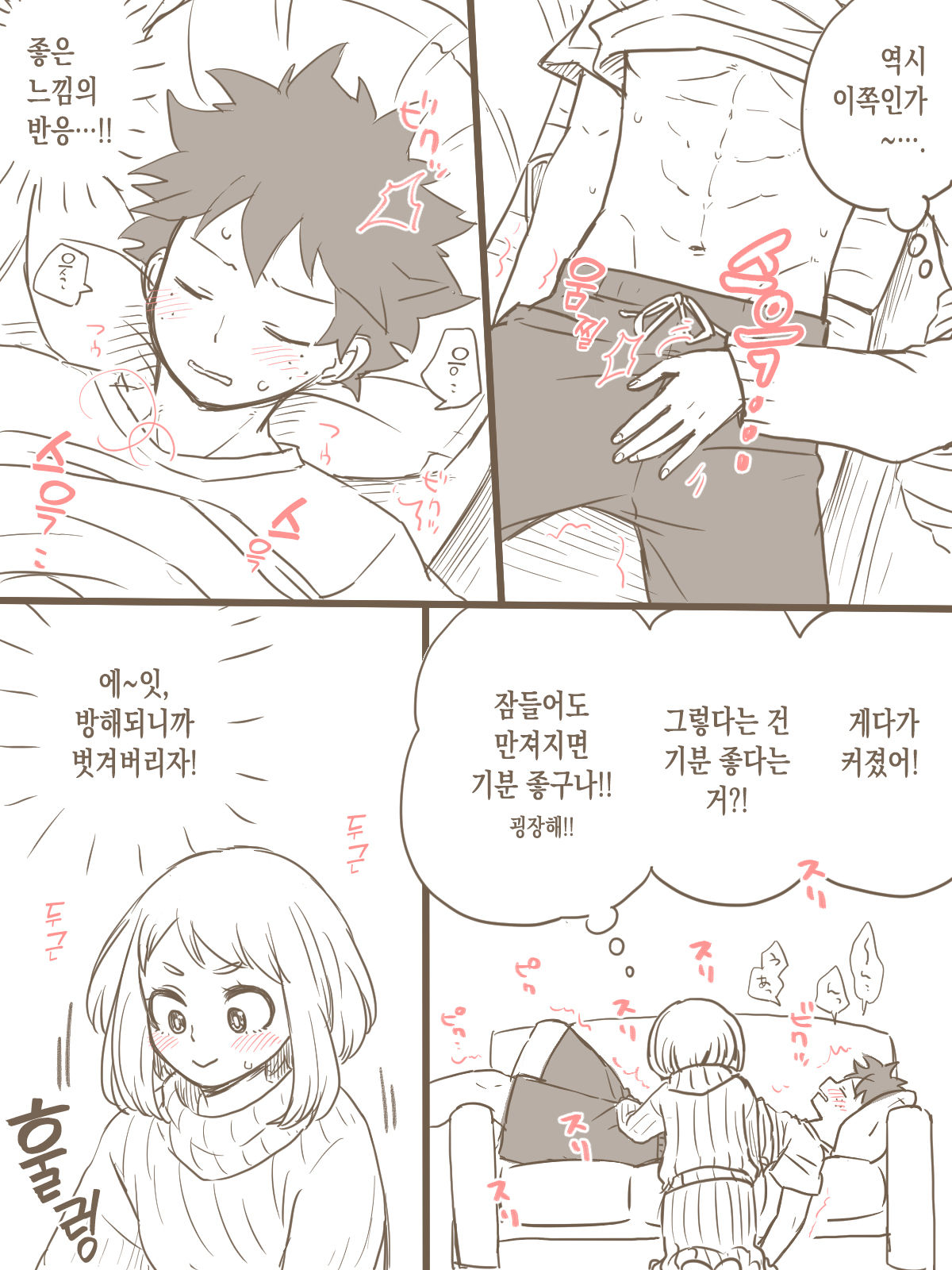 [Buthikireta] De Cha R-18 Matome | 데쿠X오챠코 R-18 모음 [Korean] [이거맛좀봐] 19eme image