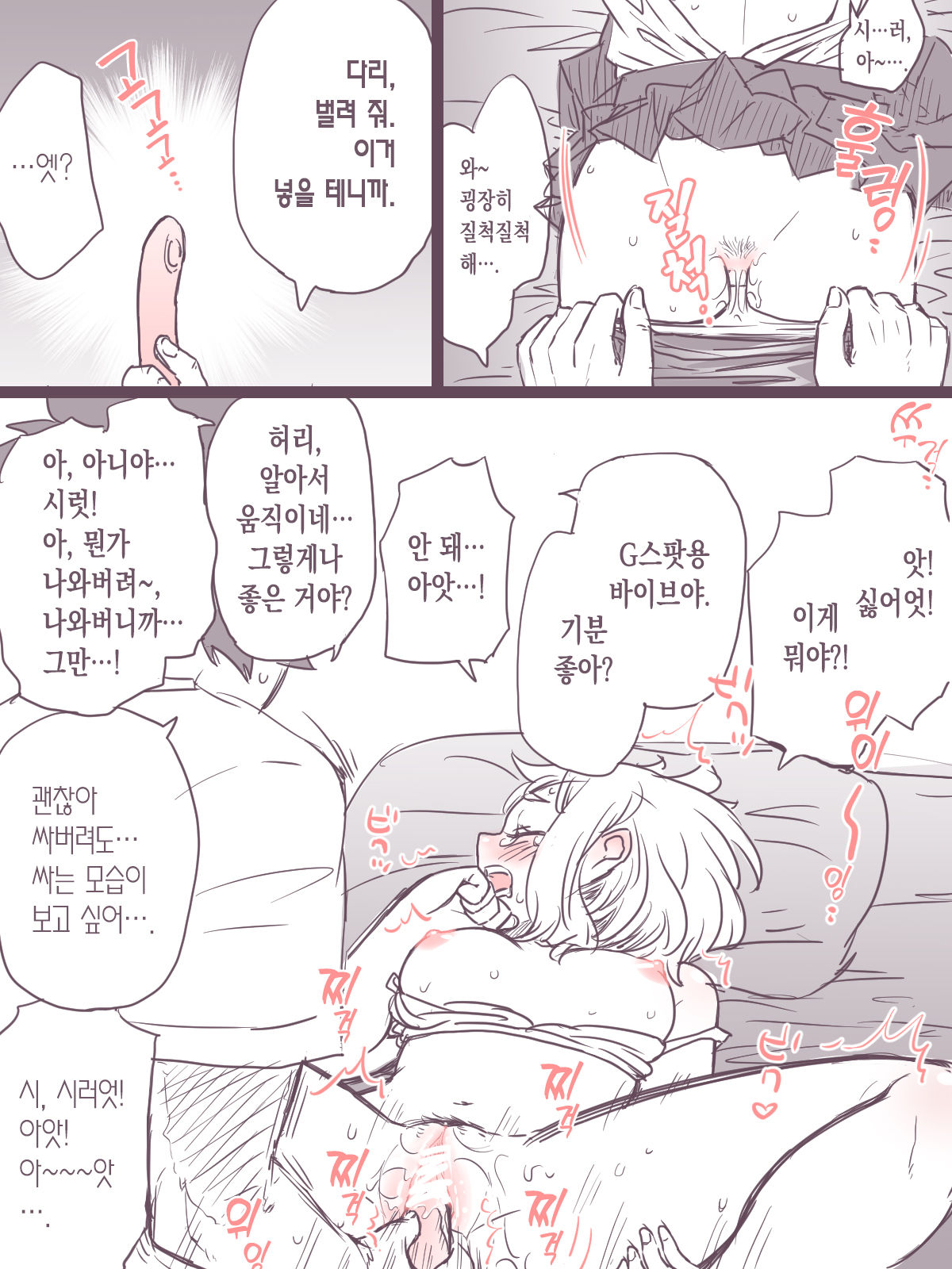 [Buthikireta] De Cha R-18 Matome | 데쿠X오챠코 R-18 모음 [Korean] [이거맛좀봐] 31eme image