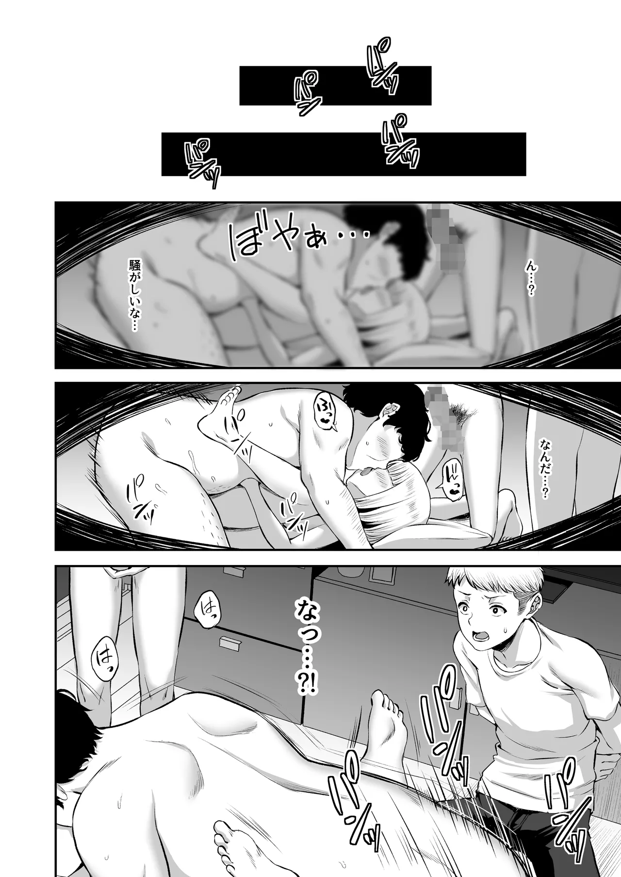 [Atsukan Rock (Akosuke)] Ore no kanojyo no Mei-chan wa gakka no yatsura no nikubenki 图片编号 23