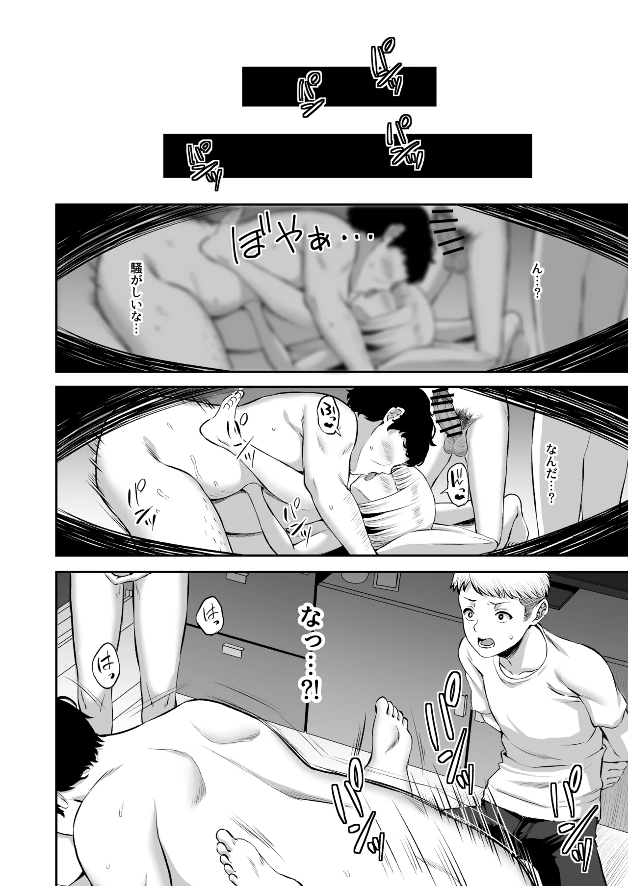 [Atsukan Rock (Akosuke)] Ore no kanojyo no Mei-chan wa gakka no yatsura no nikubenki 图片编号 84