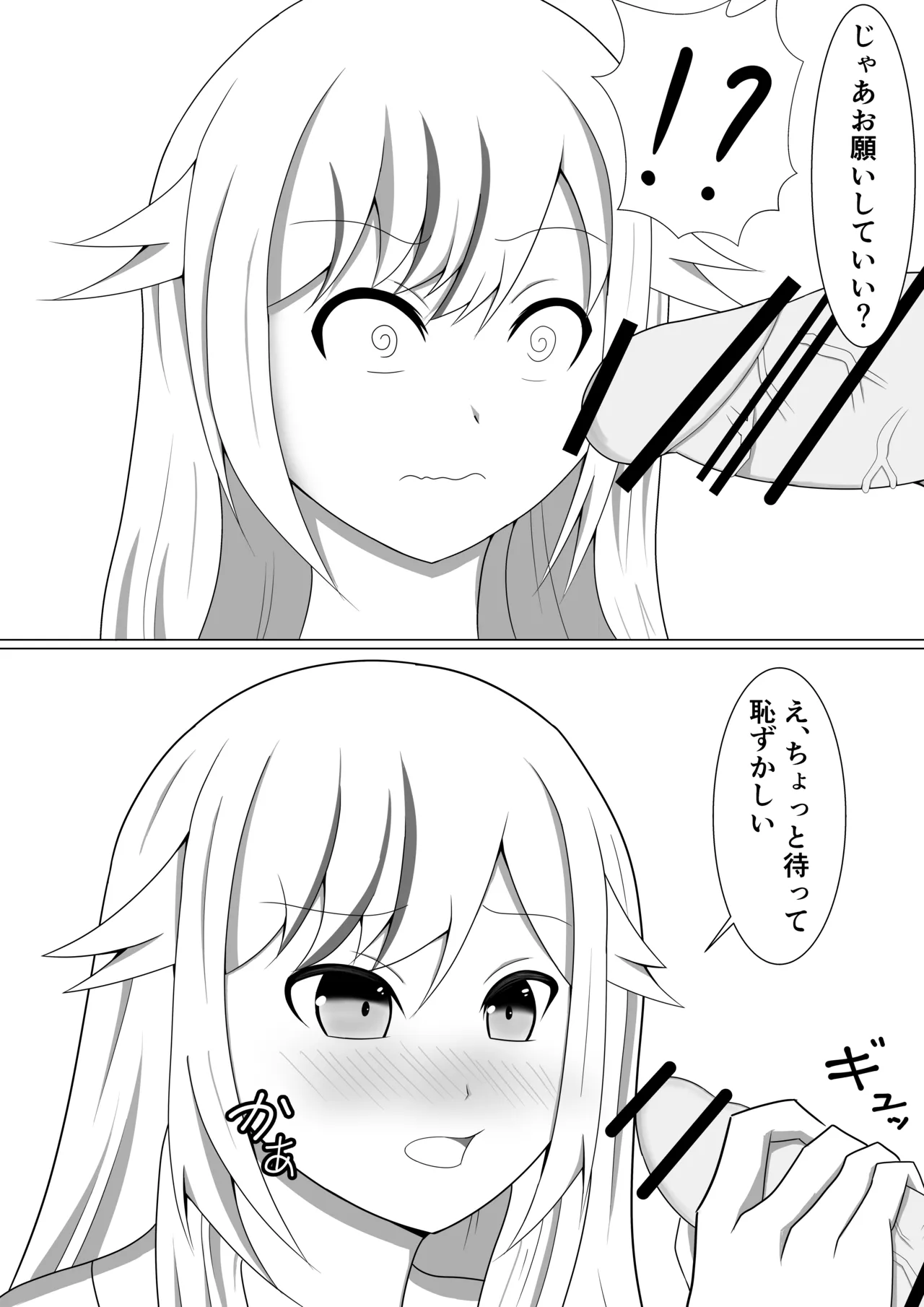 [名無しなナナ (名無しなナナ)] ふたりだけのシークレットライブ 이미지 번호 6