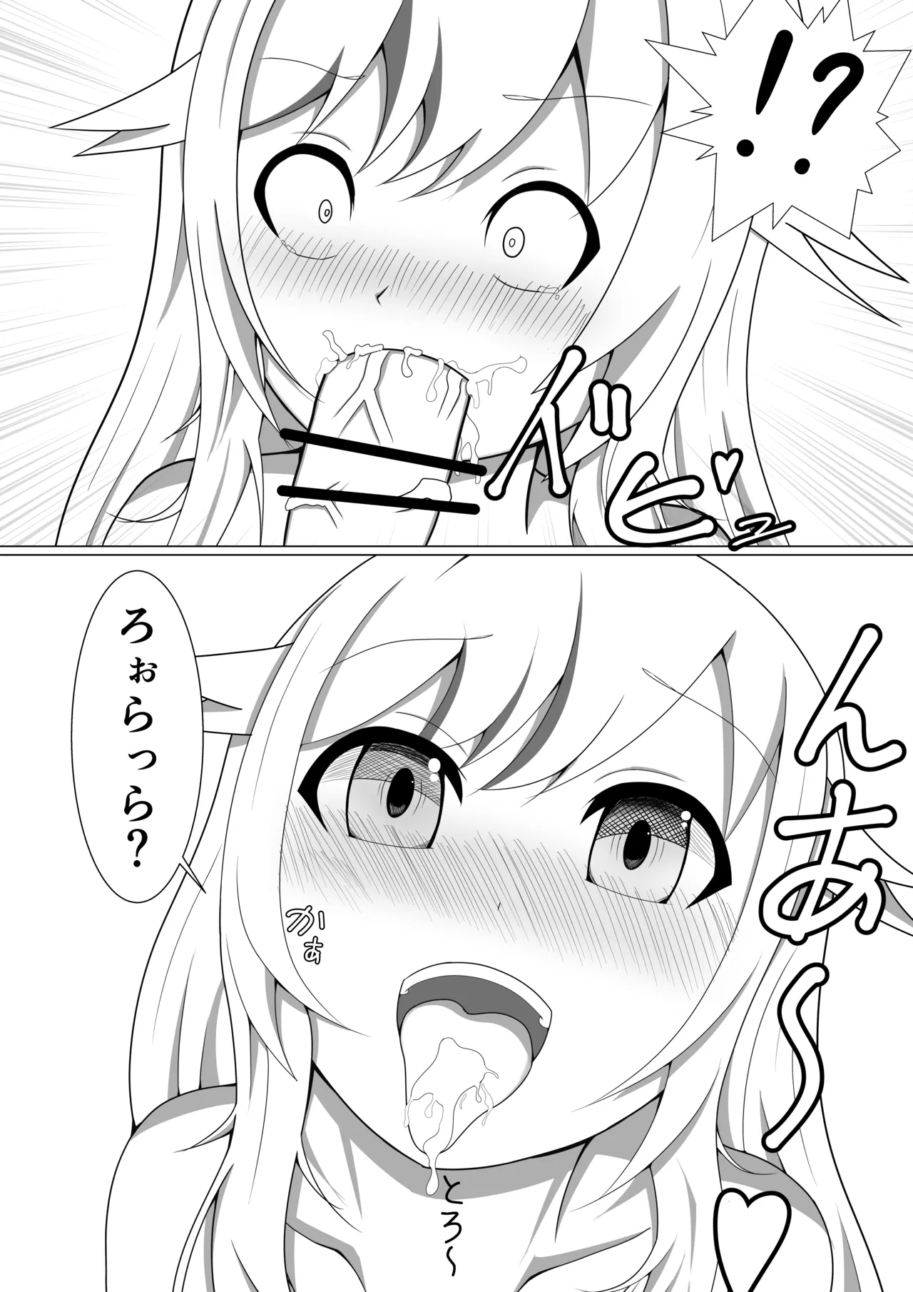 [名無しなナナ (名無しなナナ)] ふたりだけのシークレットライブ 이미지 번호 8