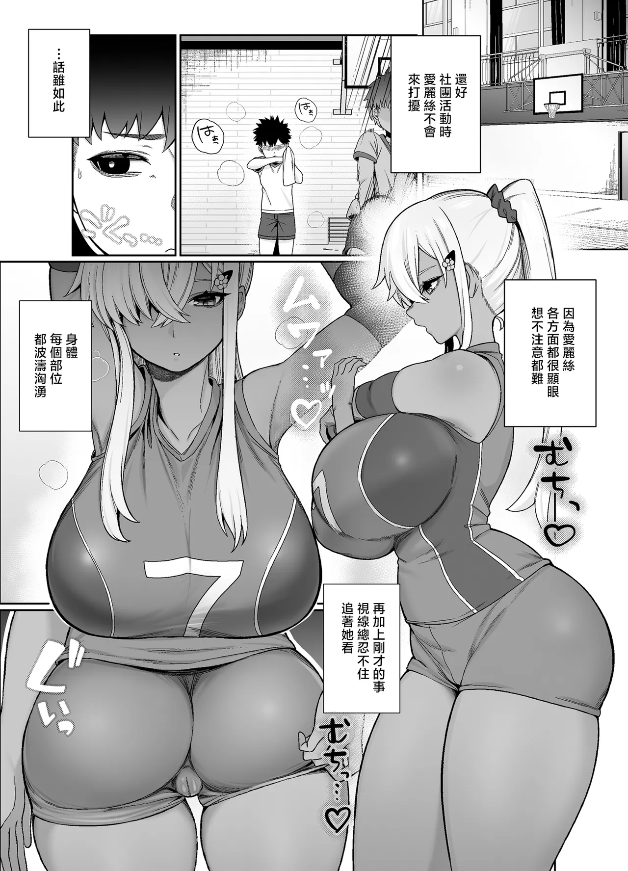 [Pokotate (Balbal 2-gou)] suki darake no kimi ha. [Chinese] [Digital] 画像番号 6