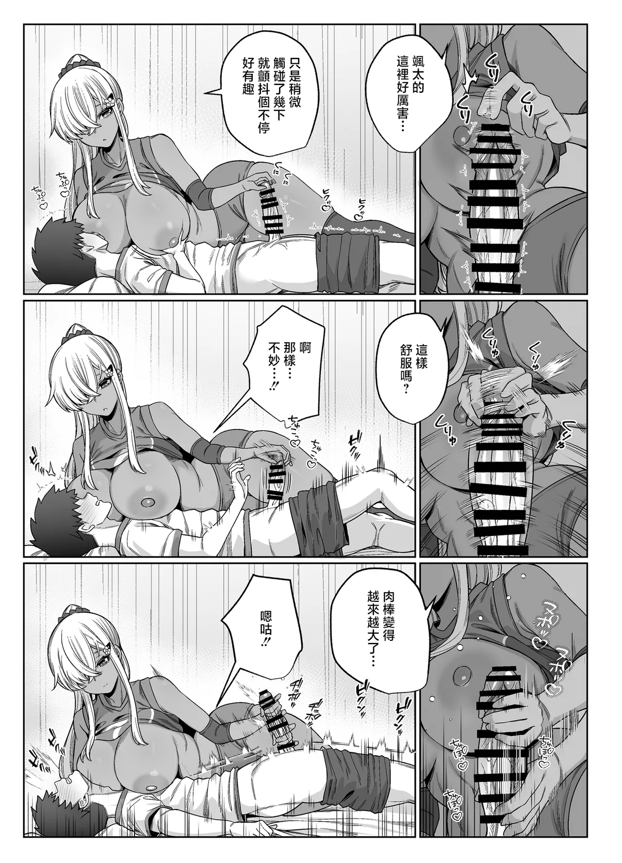 [Pokotate (Balbal 2-gou)] suki darake no kimi ha. [Chinese] [Digital] 画像番号 14