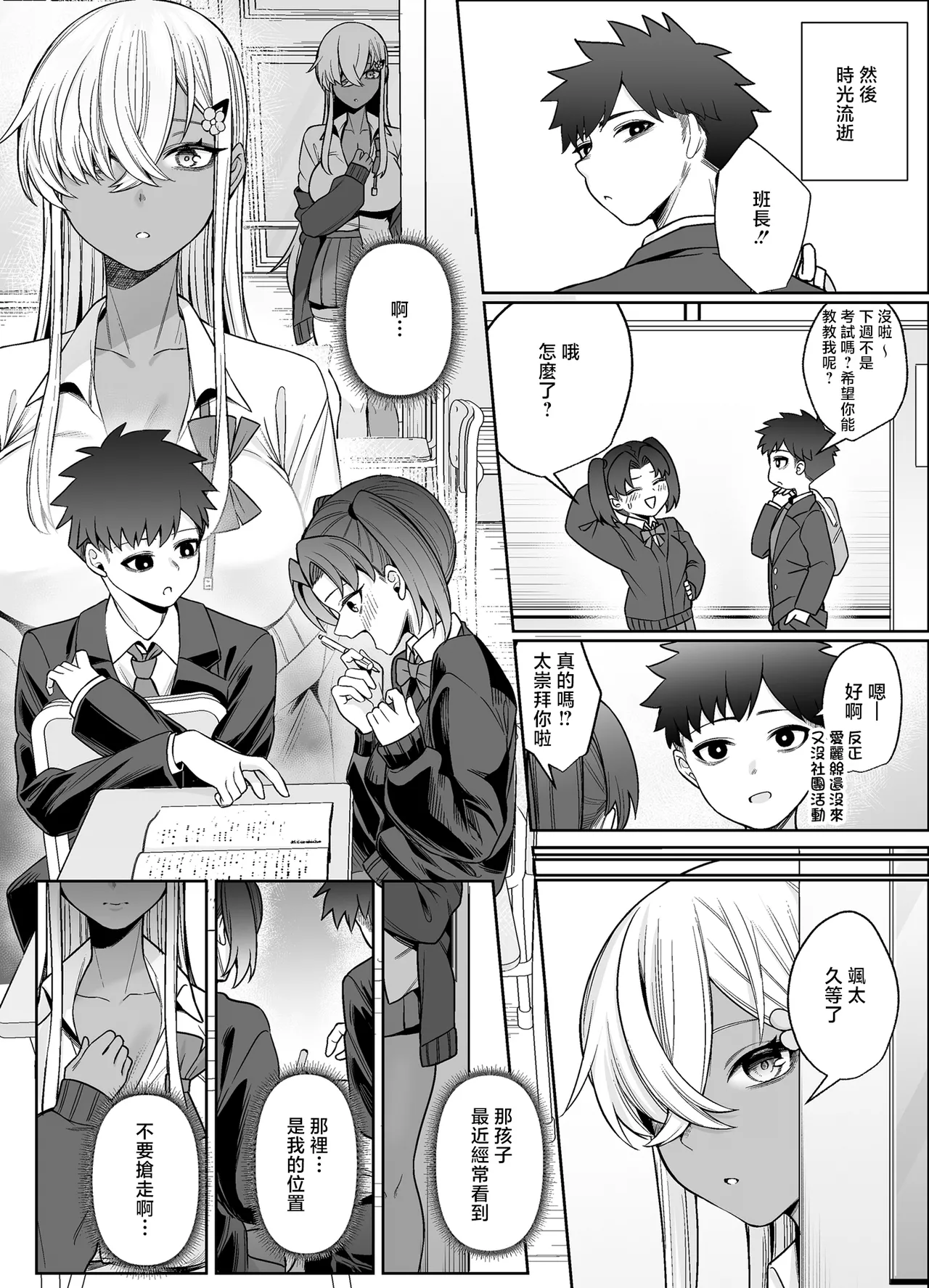 [Pokotate (Balbal 2-gou)] suki darake no kimi ha. [Chinese] [Digital] 画像番号 19