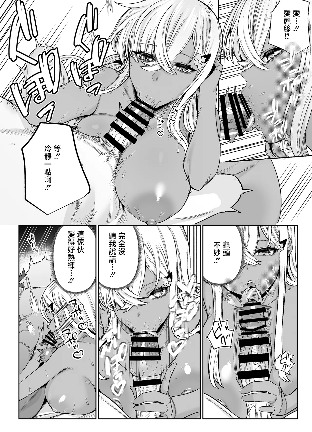 [Pokotate (Balbal 2-gou)] suki darake no kimi ha. [Chinese] [Digital] 画像番号 21