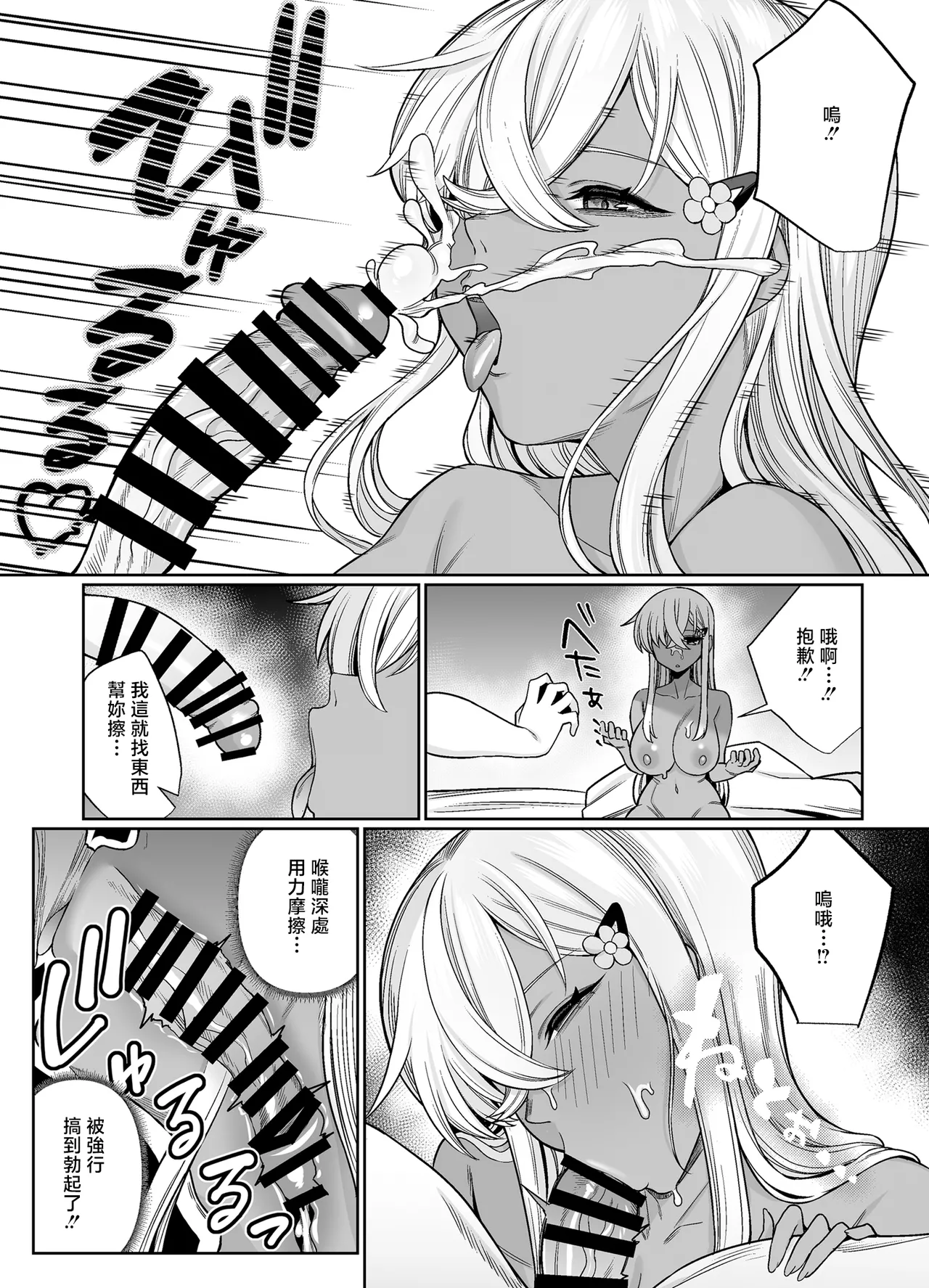 [Pokotate (Balbal 2-gou)] suki darake no kimi ha. [Chinese] [Digital] 画像番号 22