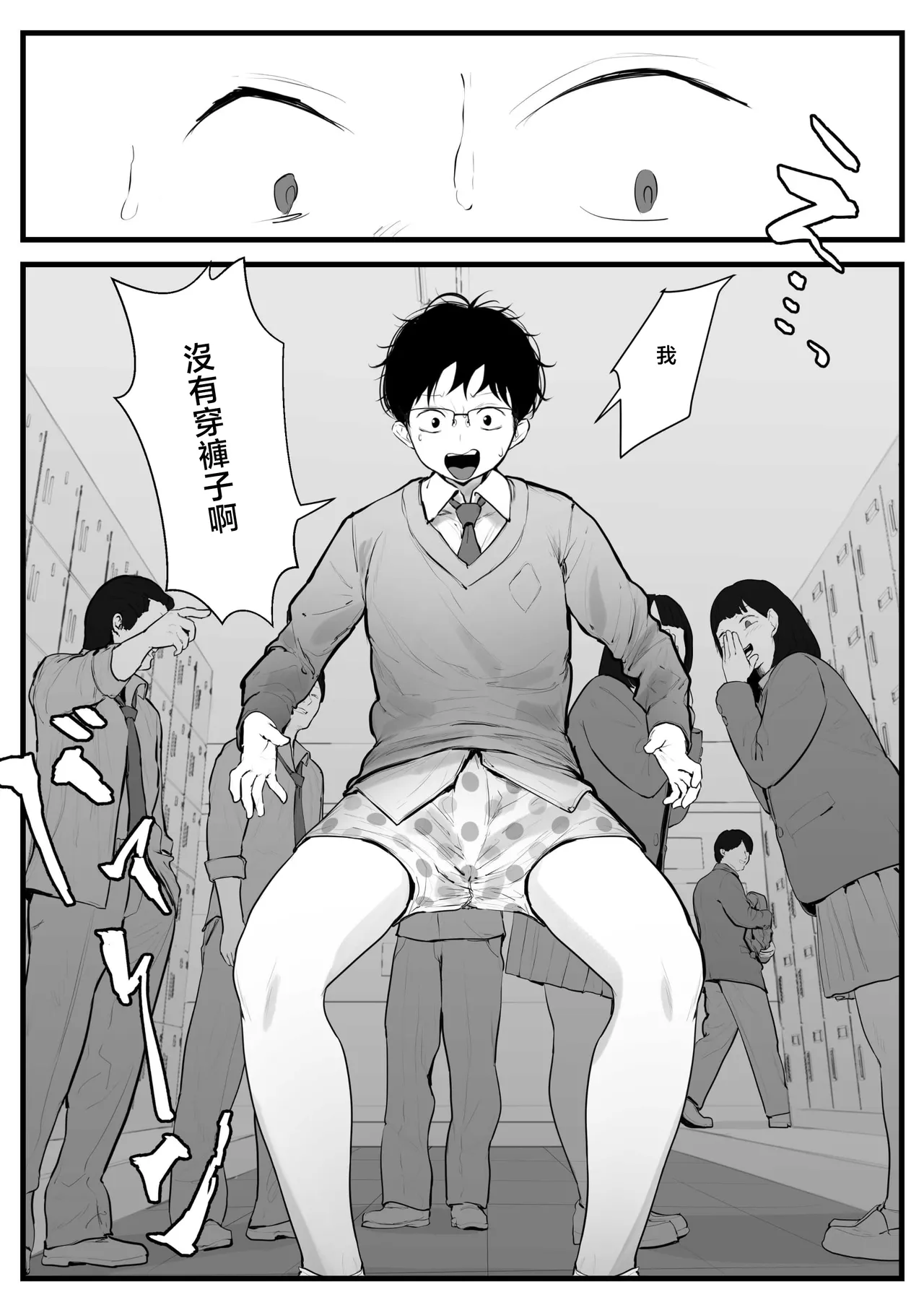 [Punipunikan@T Landolt] Gal no Kondou-san [Chinese] изображение № 5