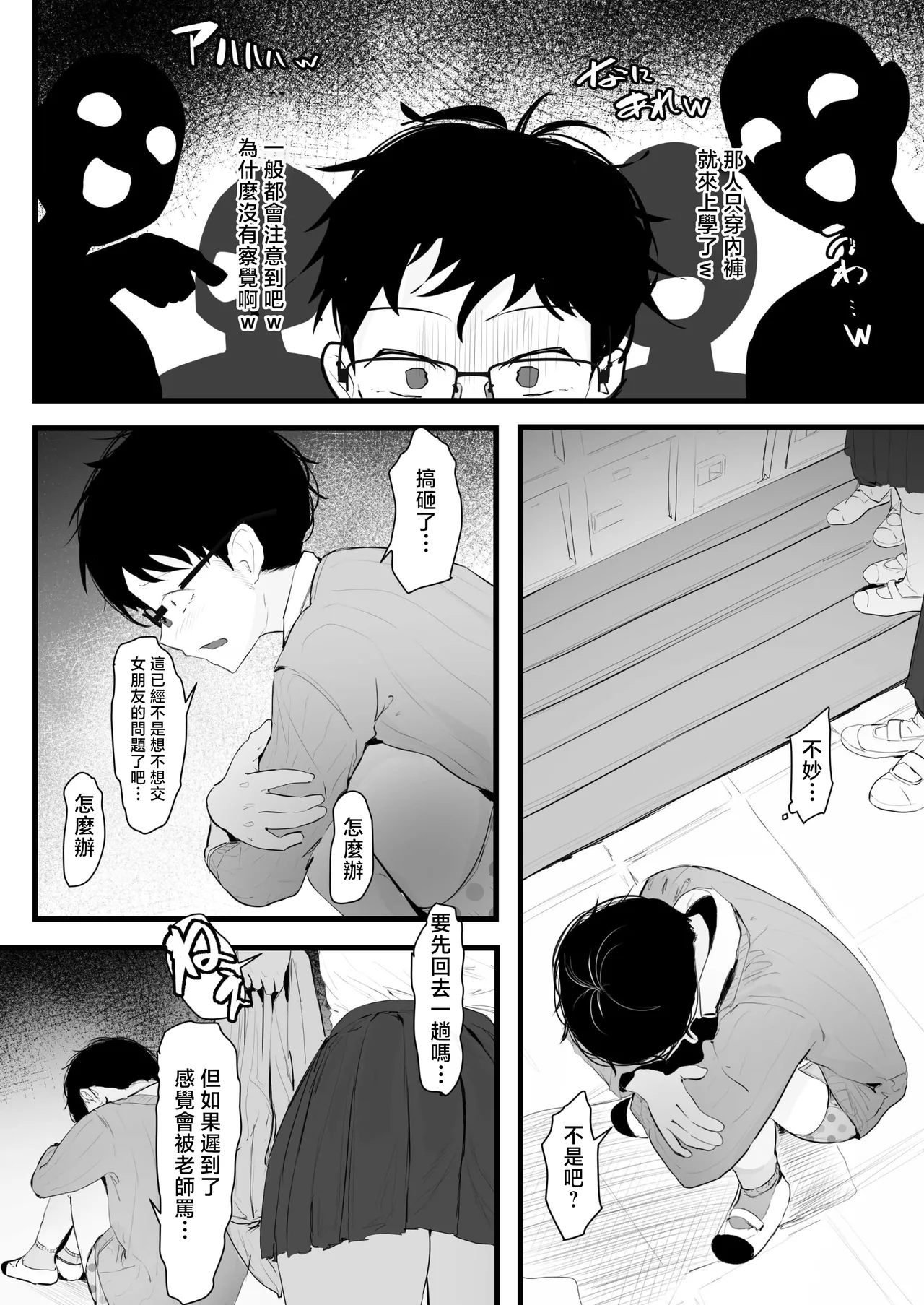 [Punipunikan@T Landolt] Gal no Kondou-san [Chinese] изображение № 6