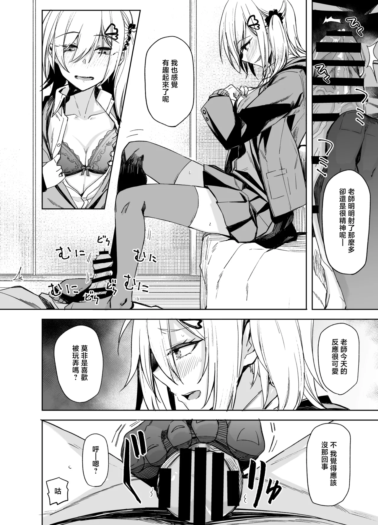 [Rodiura. (Rage)] Kouyuu no ga "Suki" nanda? [Chinese] [Digital] 图片编号 10