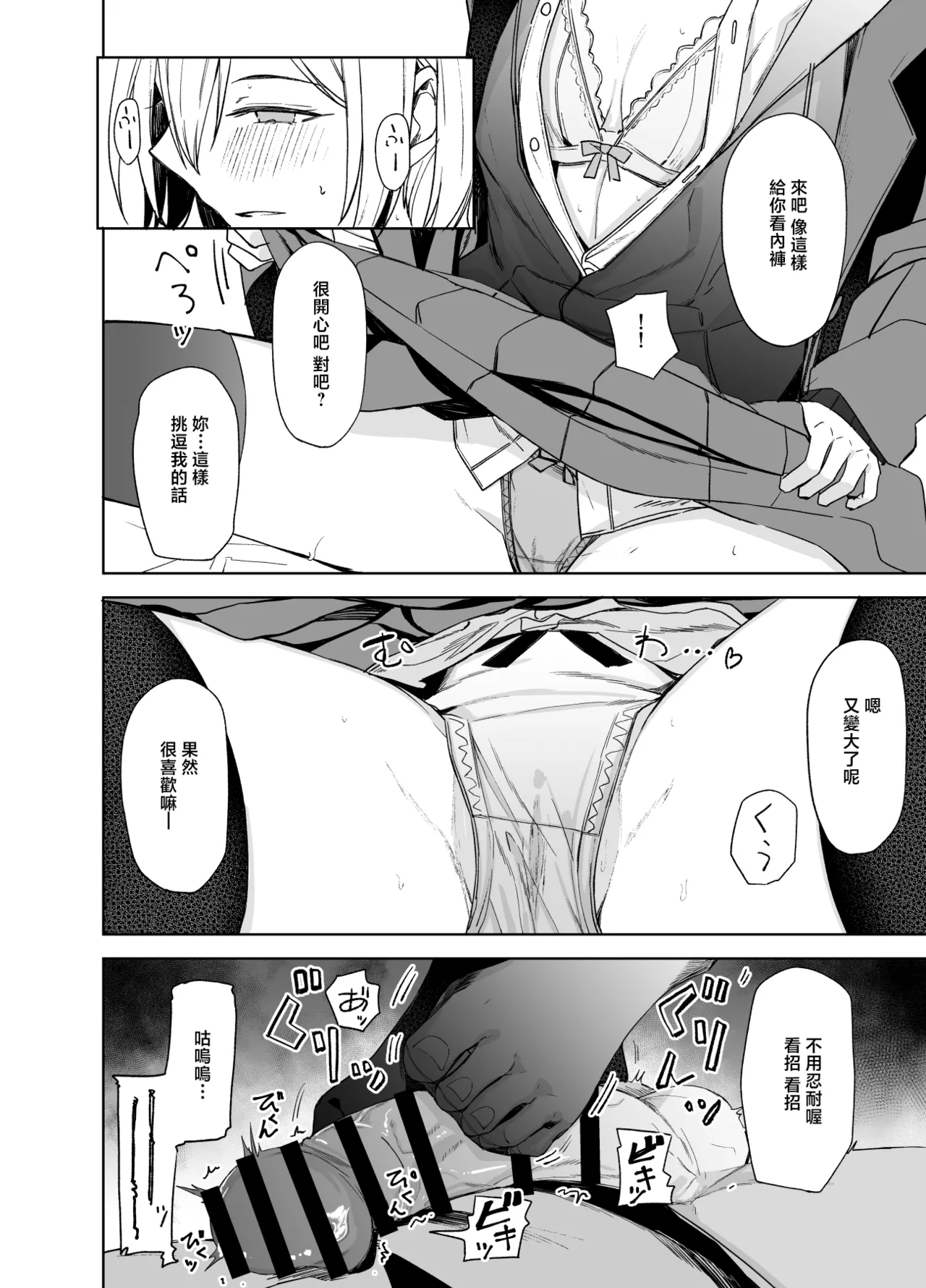 [Rodiura. (Rage)] Kouyuu no ga "Suki" nanda? [Chinese] [Digital] 图片编号 12