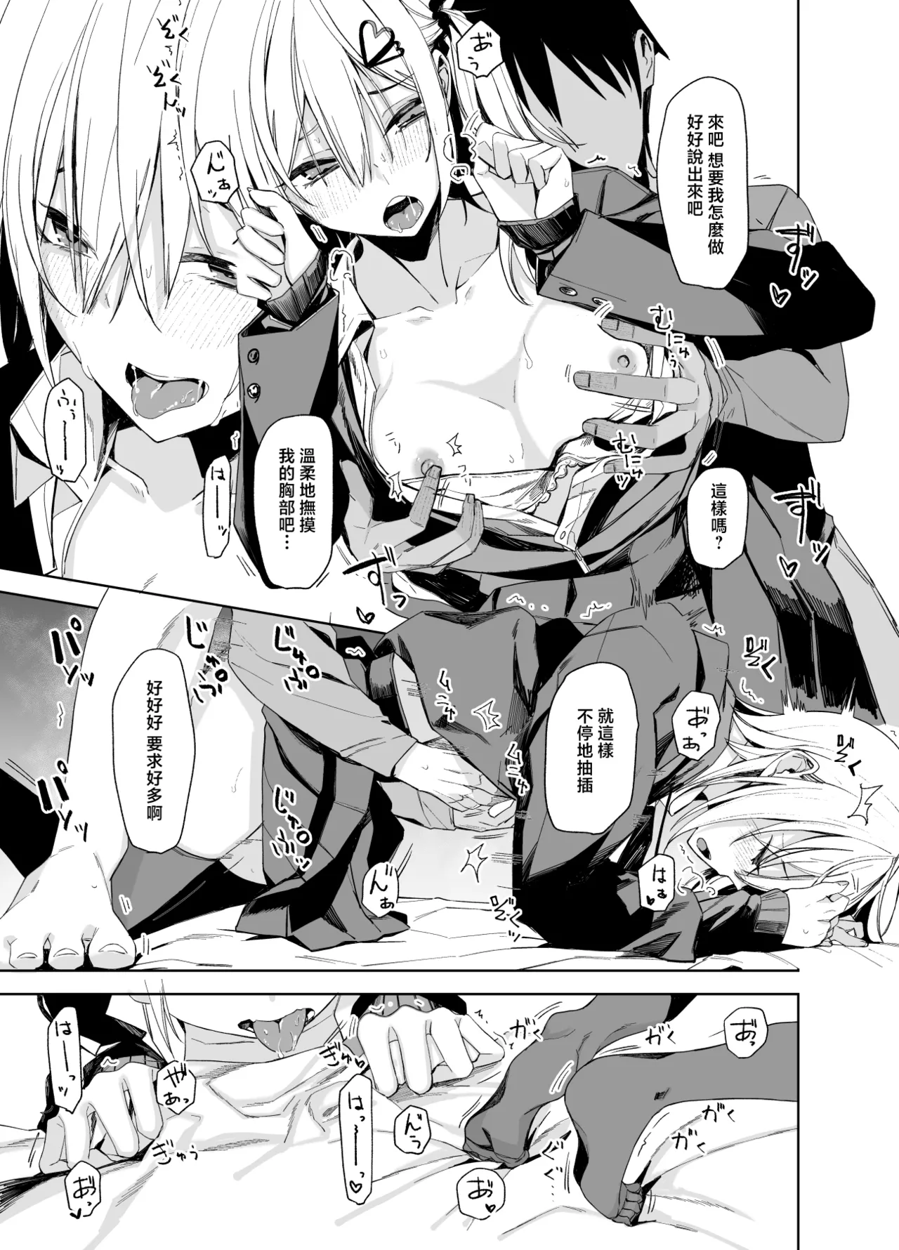 [Rodiura. (Rage)] Kouyuu no ga "Suki" nanda? [Chinese] [Digital] 图片编号 17