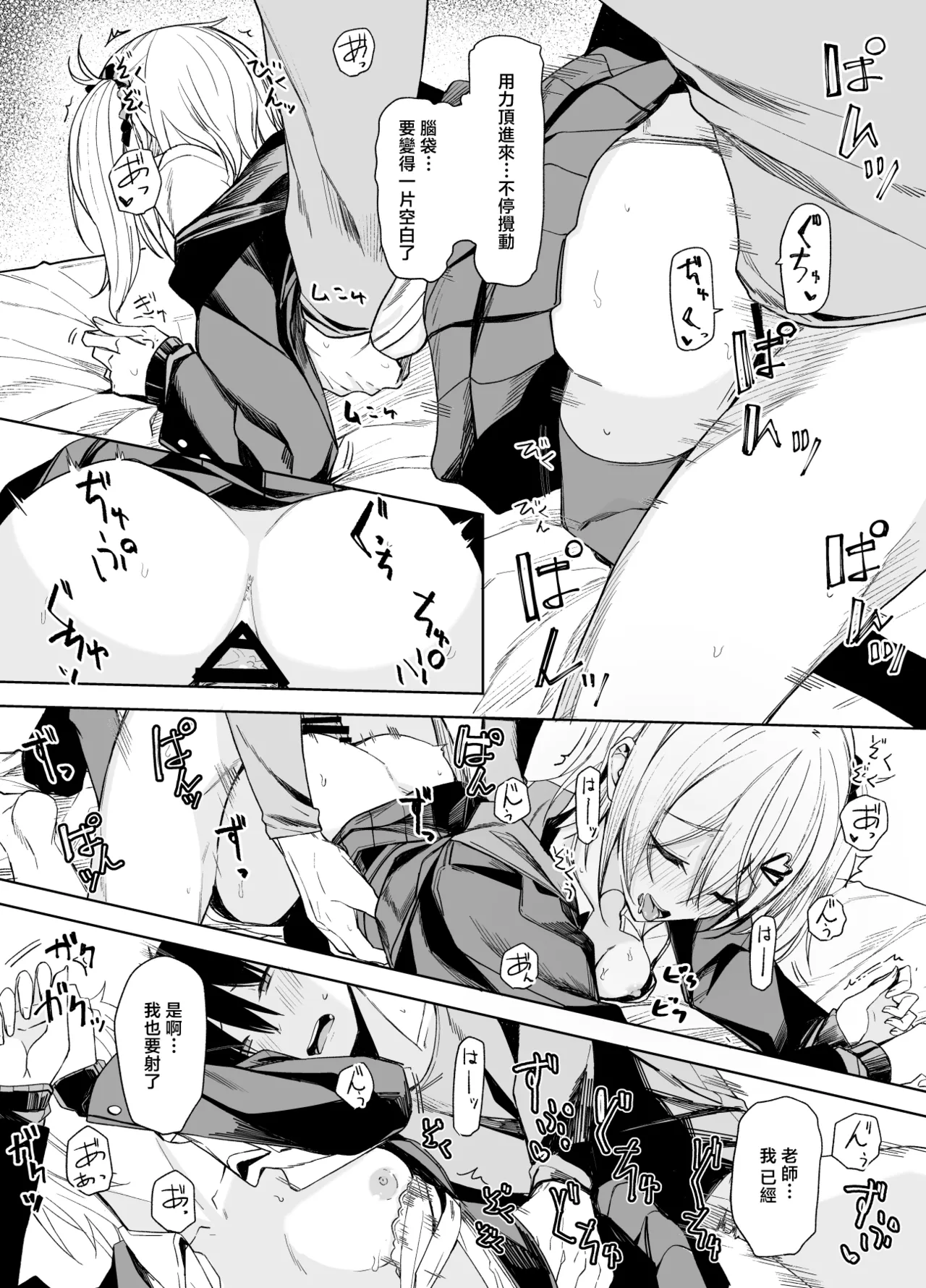 [Rodiura. (Rage)] Kouyuu no ga "Suki" nanda? [Chinese] [Digital] 图片编号 18