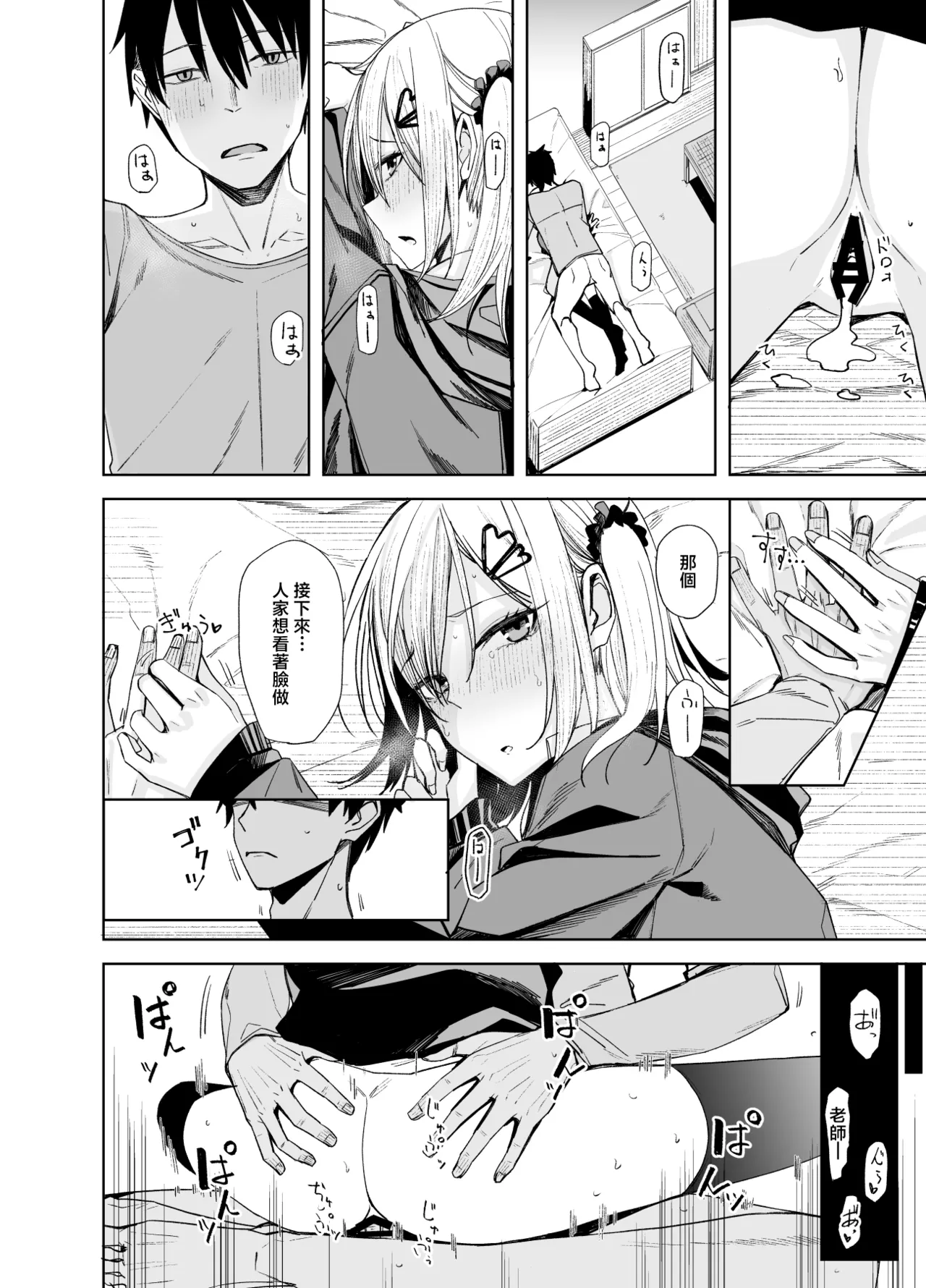 [Rodiura. (Rage)] Kouyuu no ga "Suki" nanda? [Chinese] [Digital] 图片编号 20