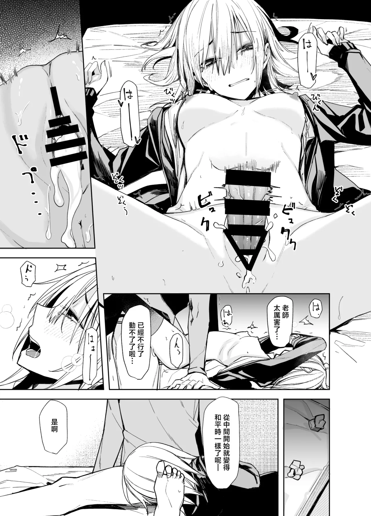 [Rodiura. (Rage)] Kouyuu no ga "Suki" nanda? [Chinese] [Digital] 图片编号 25