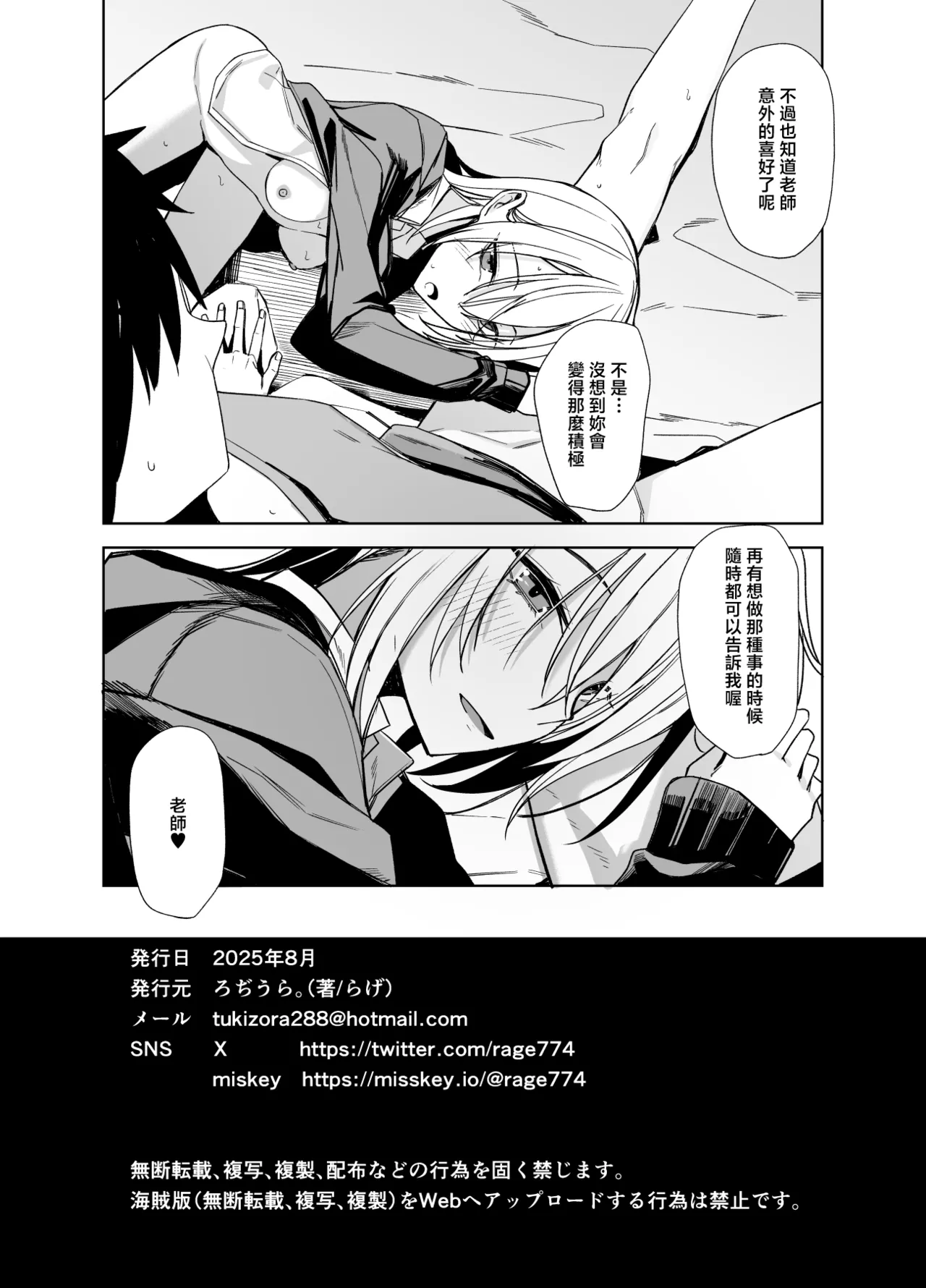 [Rodiura. (Rage)] Kouyuu no ga "Suki" nanda? [Chinese] [Digital] 图片编号 26