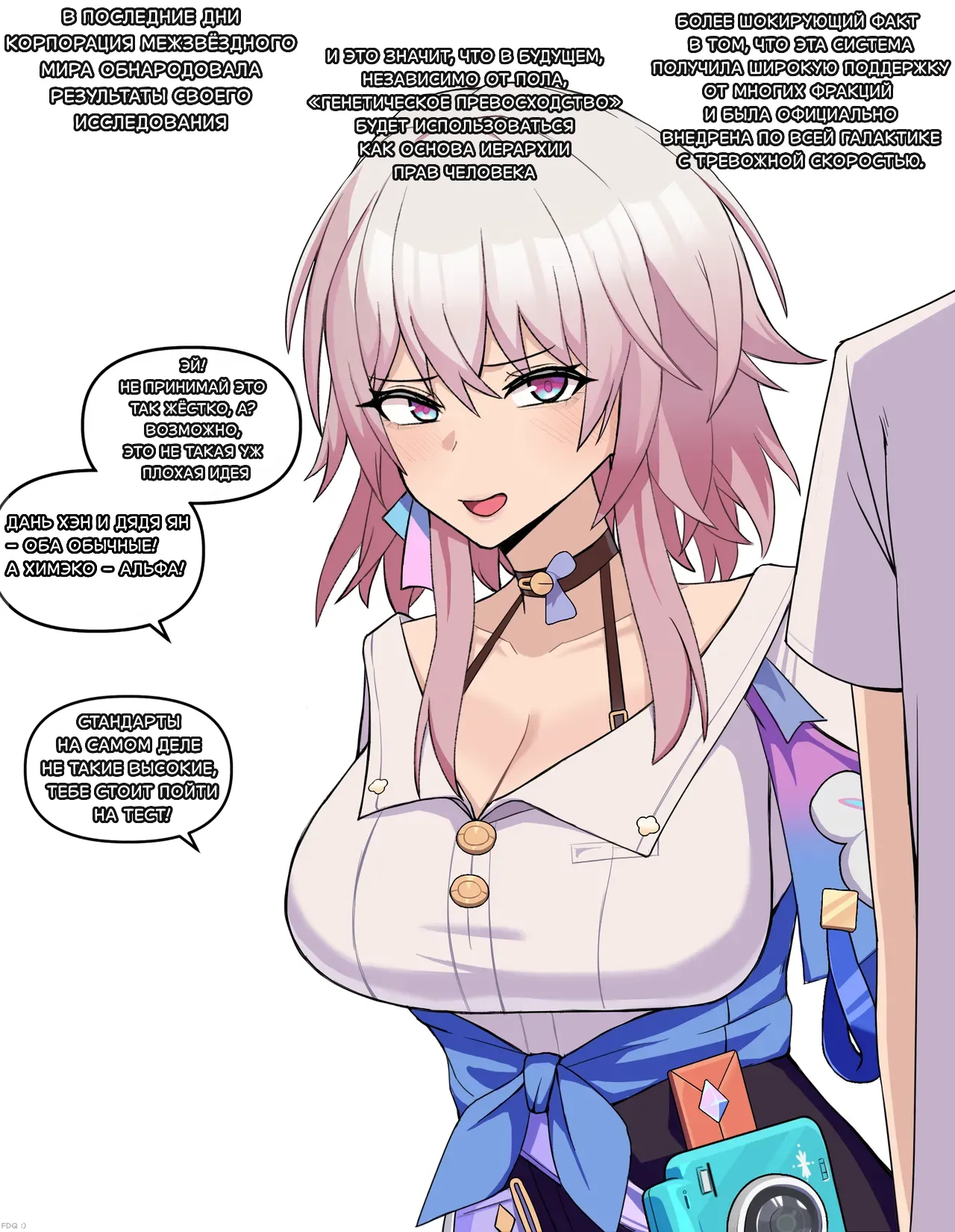 [ChiHel] Honkai Star Rail Beta Chip Censor Part 1 [Russian] première image