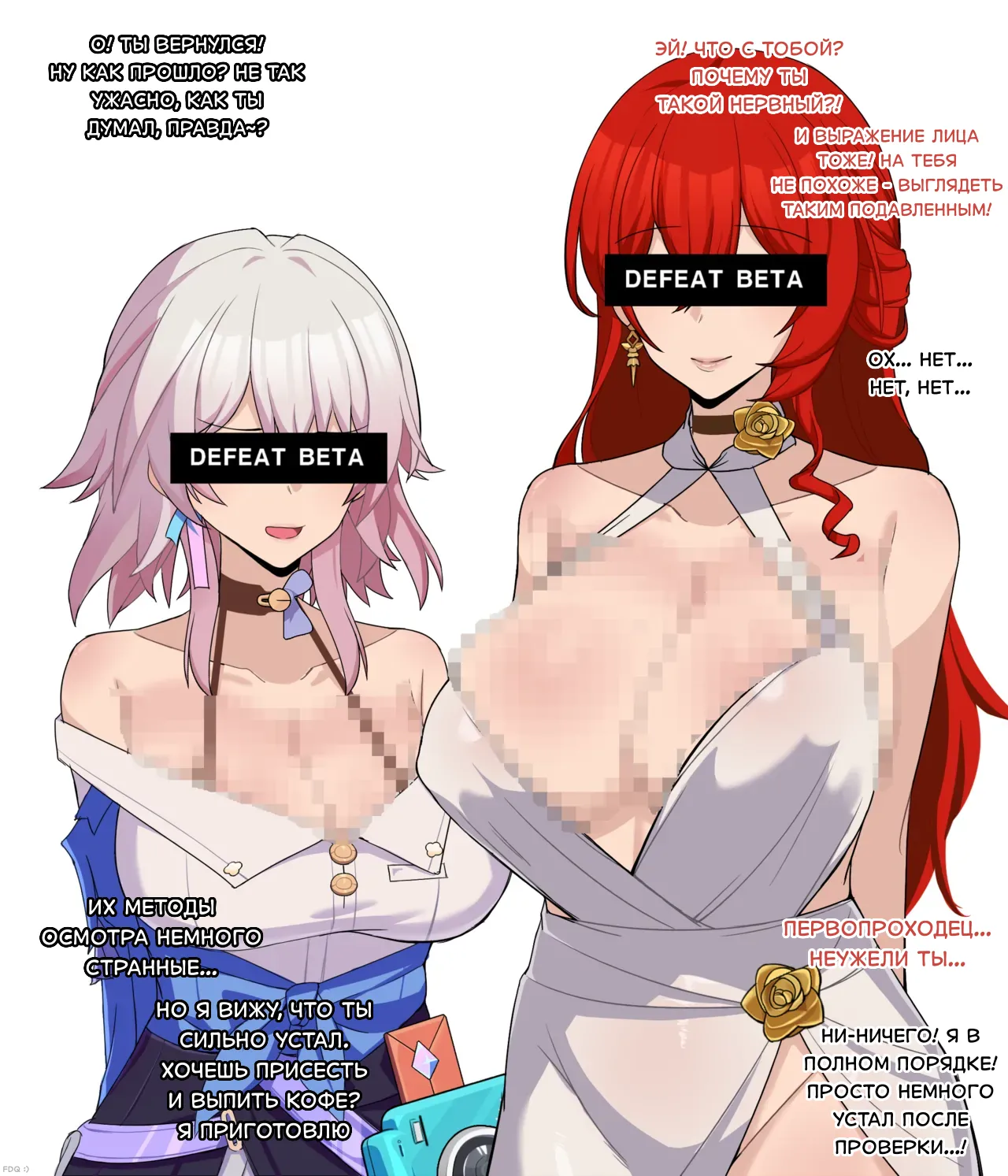 [ChiHel] Honkai Star Rail Beta Chip Censor Part 1 [Russian] 14eme image