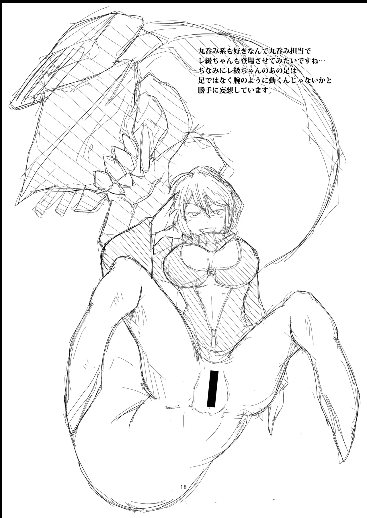 [Ikameshi Shokudou (Ikameshi)] Shinkaiseikanka Kaishuu (Kantai Collection -KanColle-) [Digital] numero di immagine  18