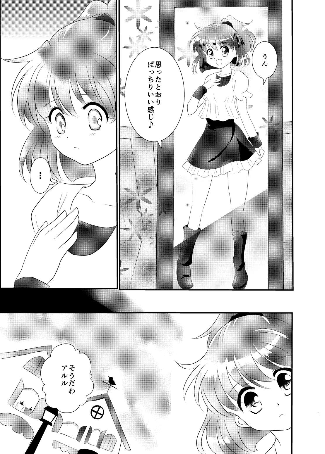 [SweetSprite (逆鏡優羅)] quever (ぷよぷよ) 图片编号 3