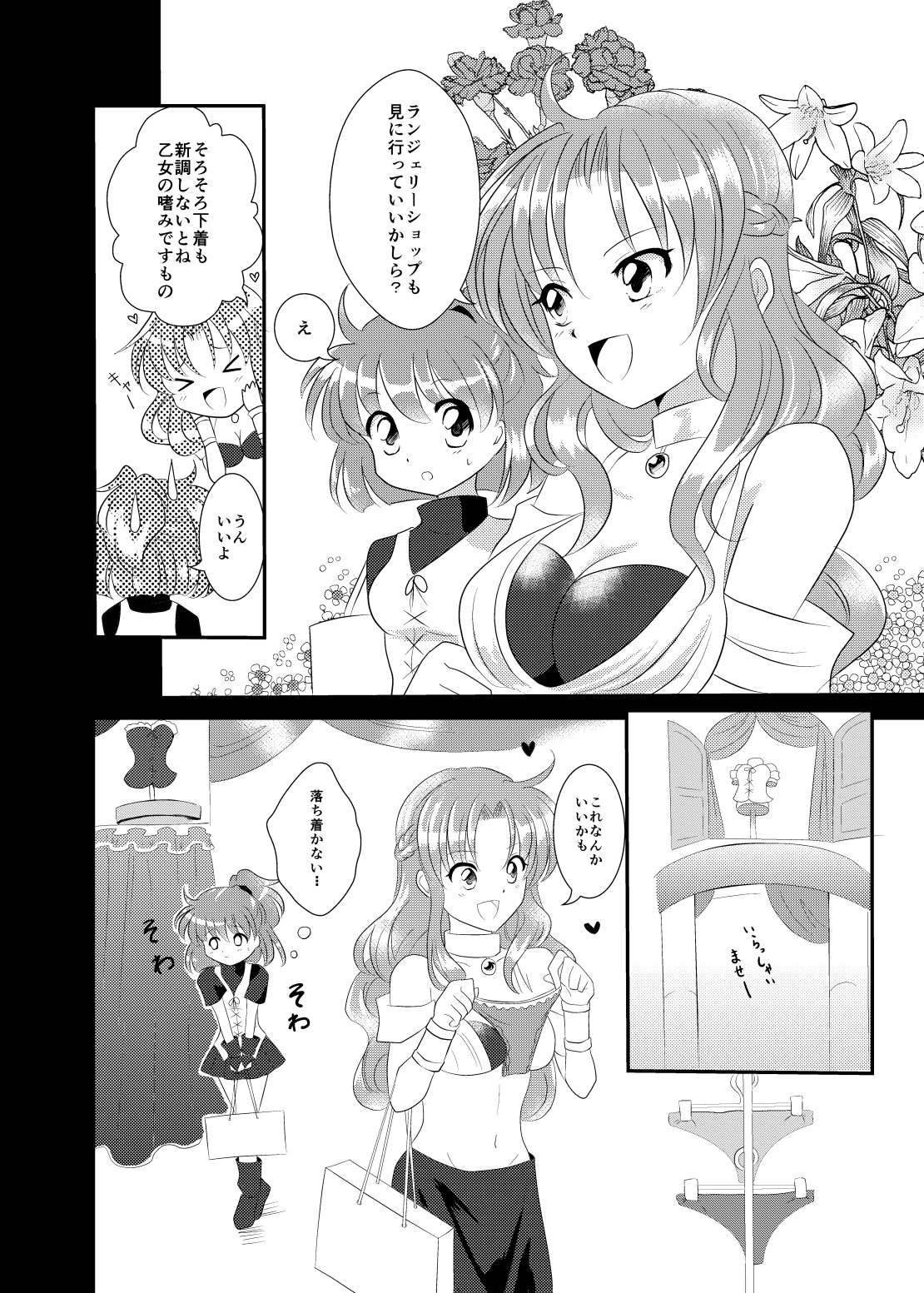 [SweetSprite (逆鏡優羅)] quever (ぷよぷよ) 图片编号 4