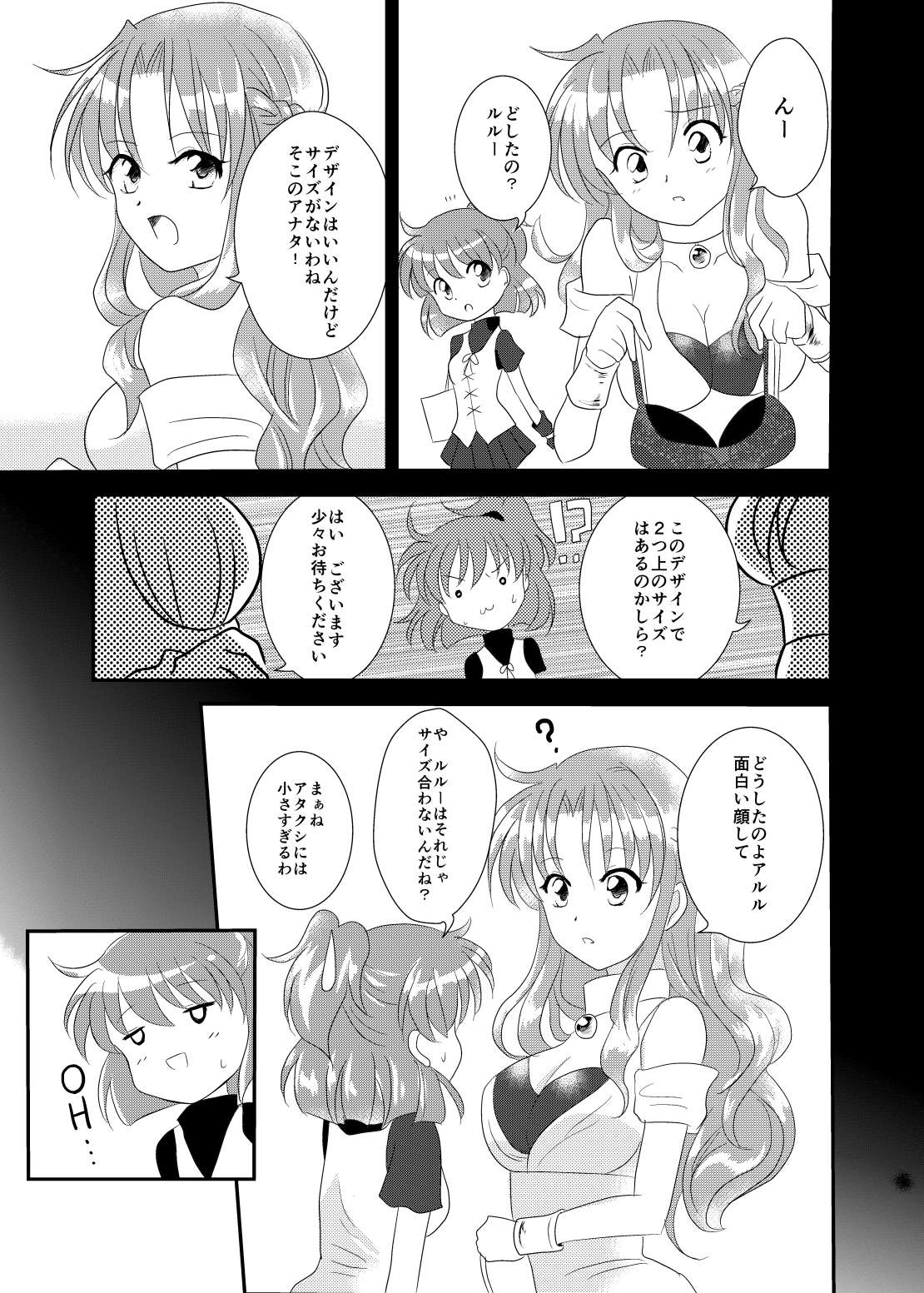 [SweetSprite (逆鏡優羅)] quever (ぷよぷよ) 图片编号 5