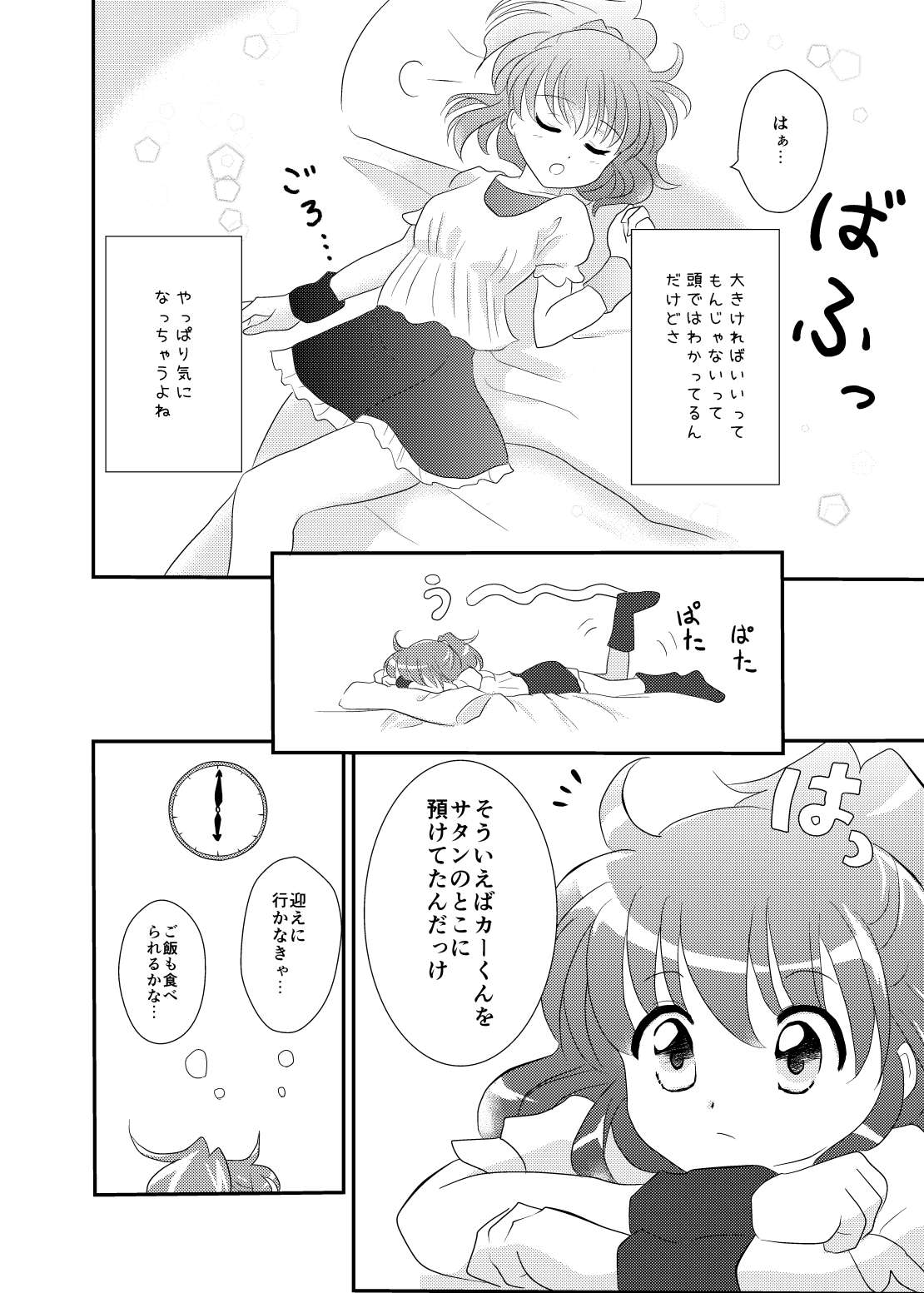 [SweetSprite (逆鏡優羅)] quever (ぷよぷよ) 图片编号 6