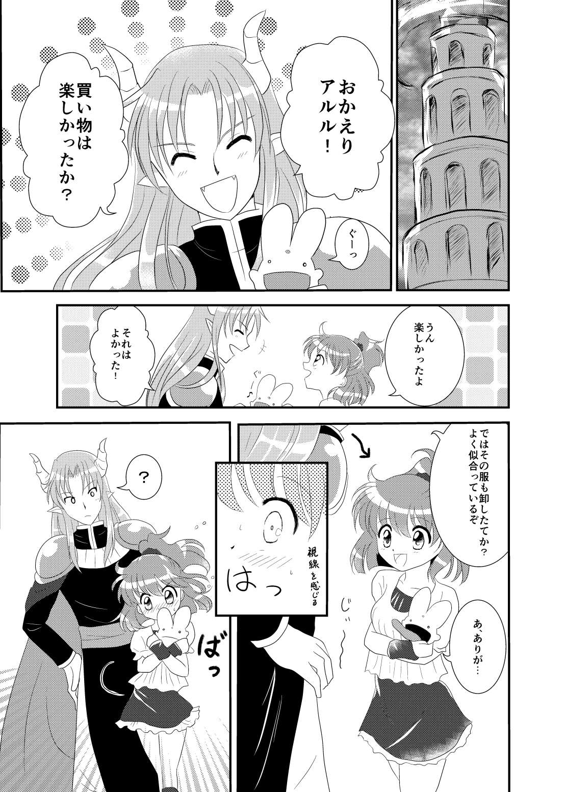 [SweetSprite (逆鏡優羅)] quever (ぷよぷよ) 图片编号 7