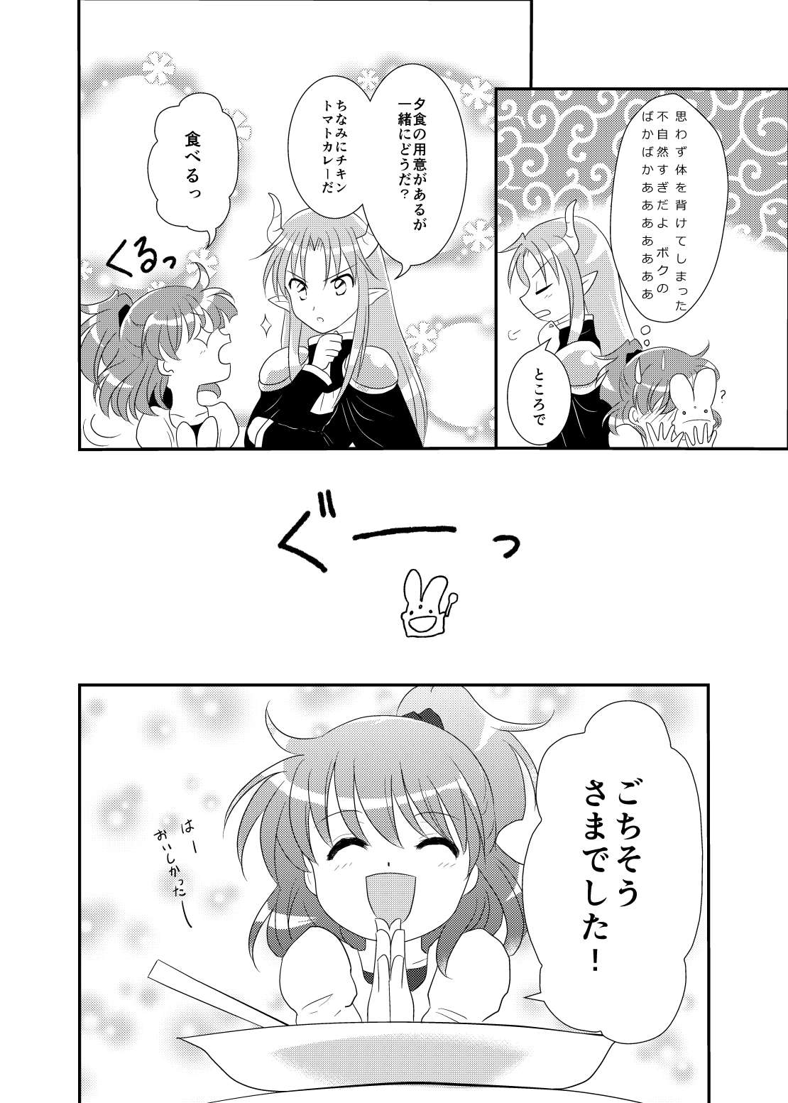 [SweetSprite (逆鏡優羅)] quever (ぷよぷよ) 图片编号 8