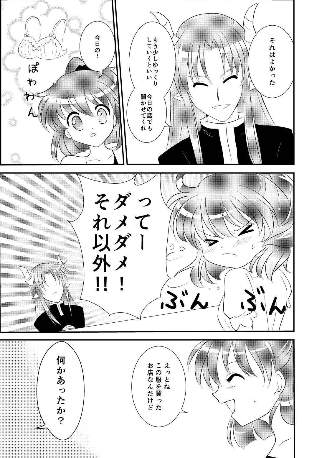 [SweetSprite (逆鏡優羅)] quever (ぷよぷよ) 图片编号 9