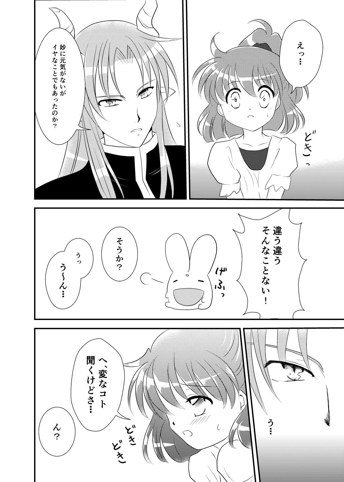 [SweetSprite (逆鏡優羅)] quever (ぷよぷよ) 图片编号 10