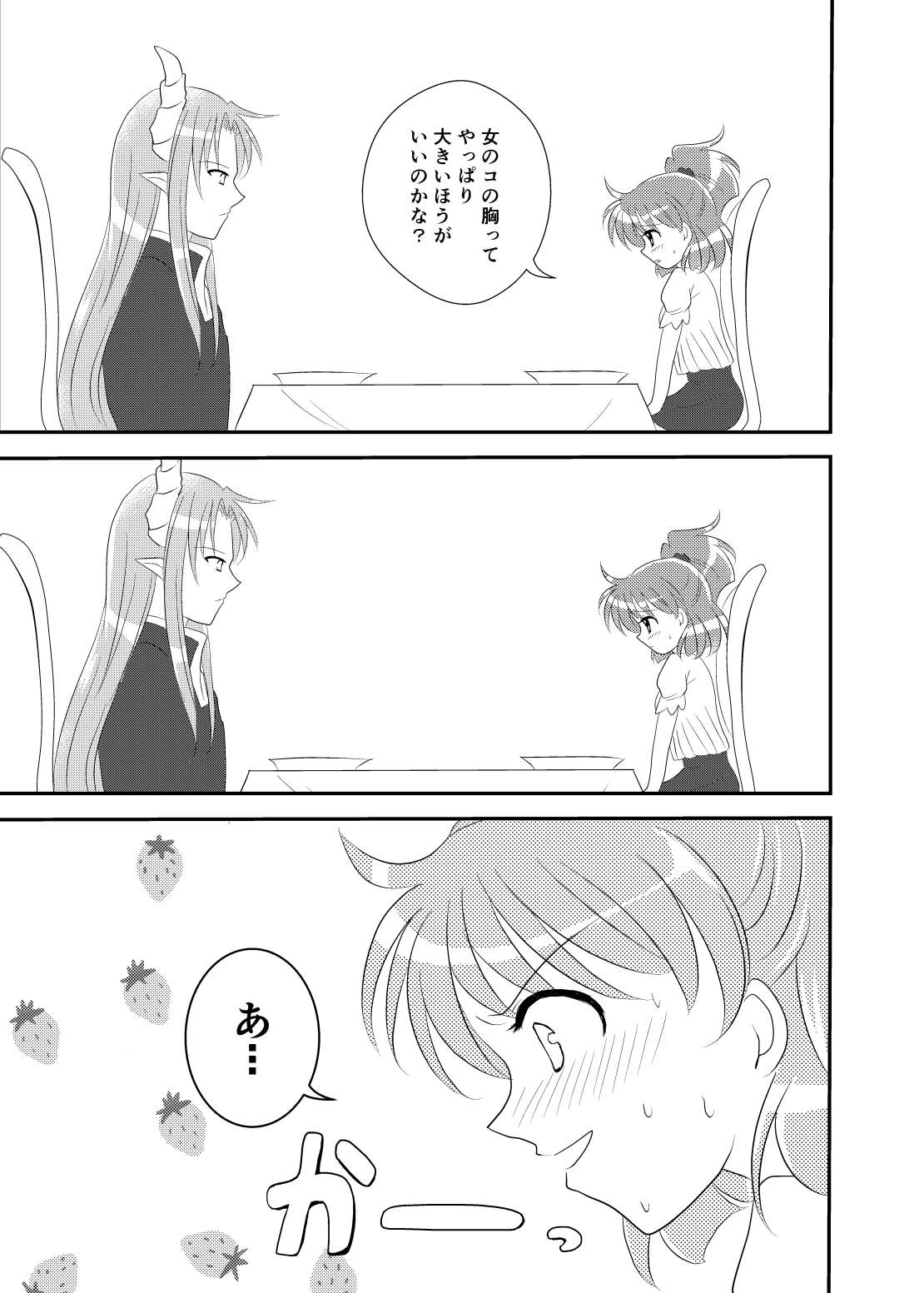 [SweetSprite (逆鏡優羅)] quever (ぷよぷよ) 图片编号 11