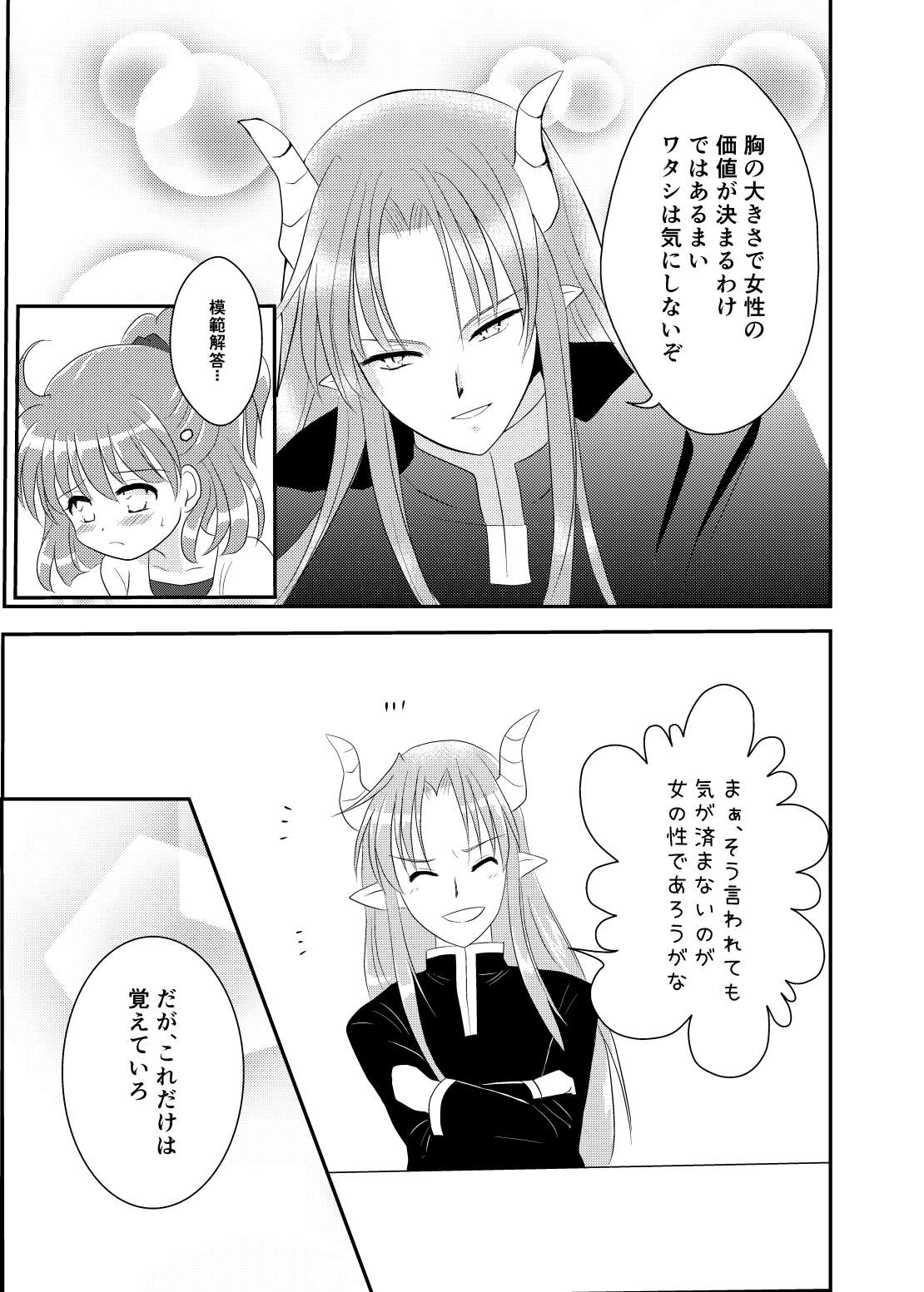 [SweetSprite (逆鏡優羅)] quever (ぷよぷよ) 图片编号 13