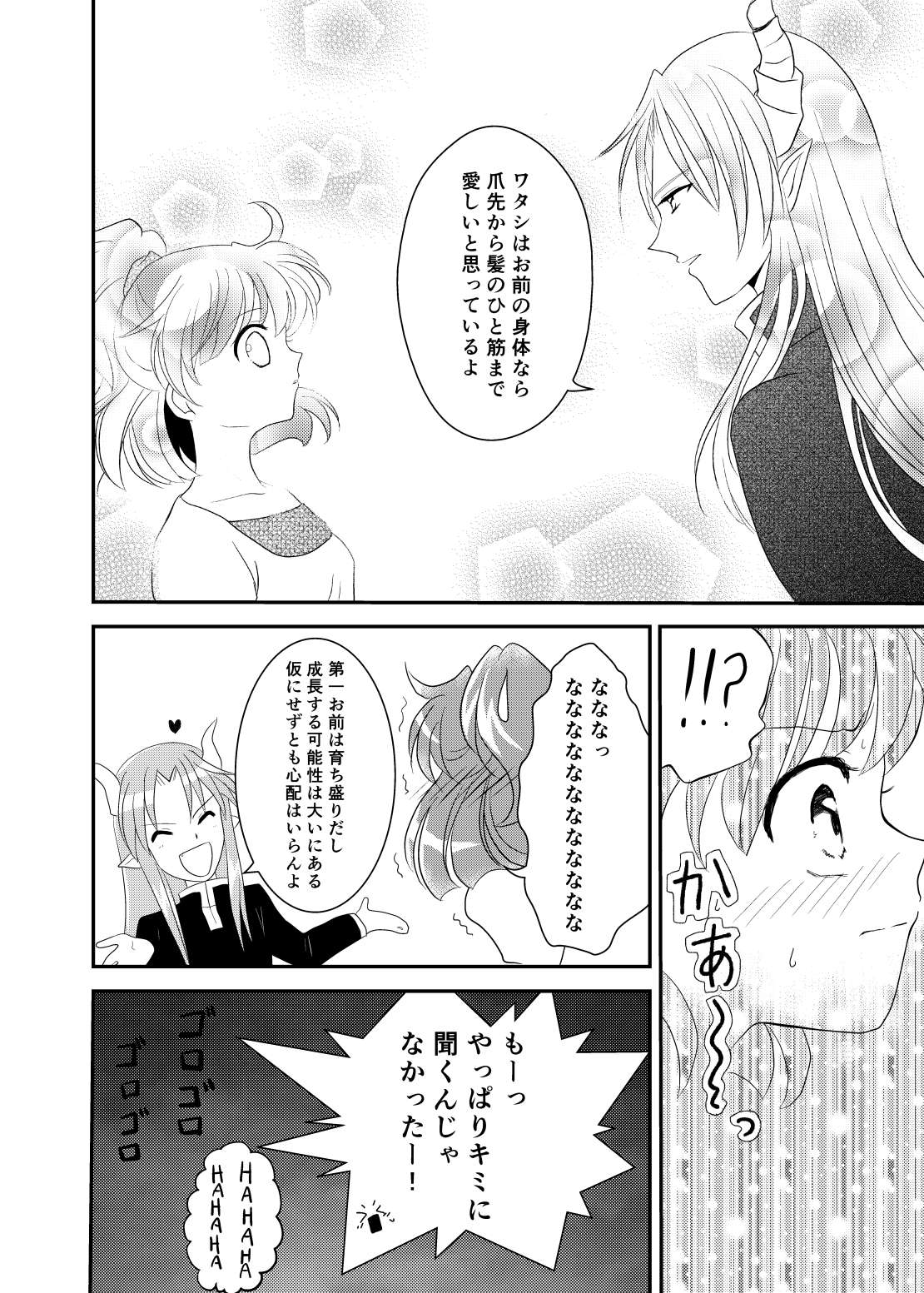 [SweetSprite (逆鏡優羅)] quever (ぷよぷよ) 图片编号 14