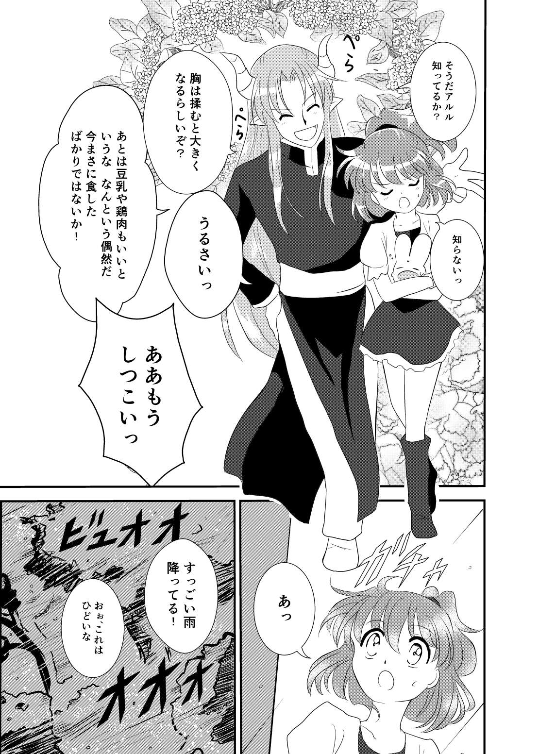 [SweetSprite (逆鏡優羅)] quever (ぷよぷよ) 图片编号 15