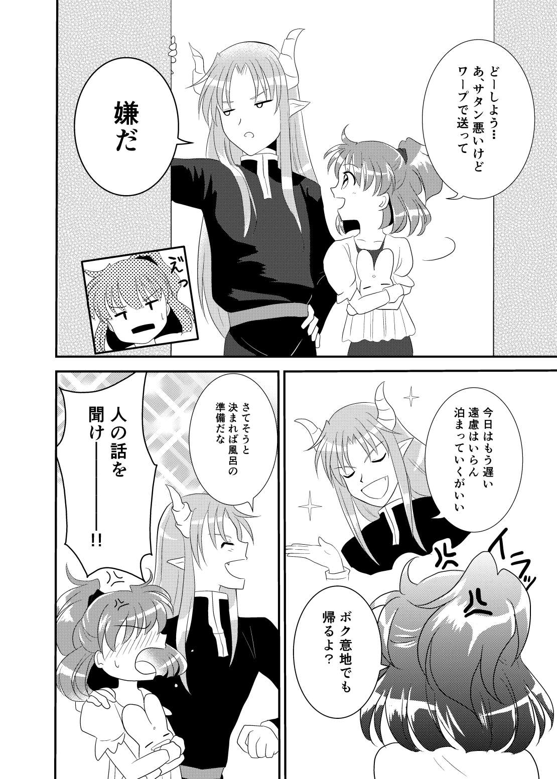 [SweetSprite (逆鏡優羅)] quever (ぷよぷよ) 图片编号 16