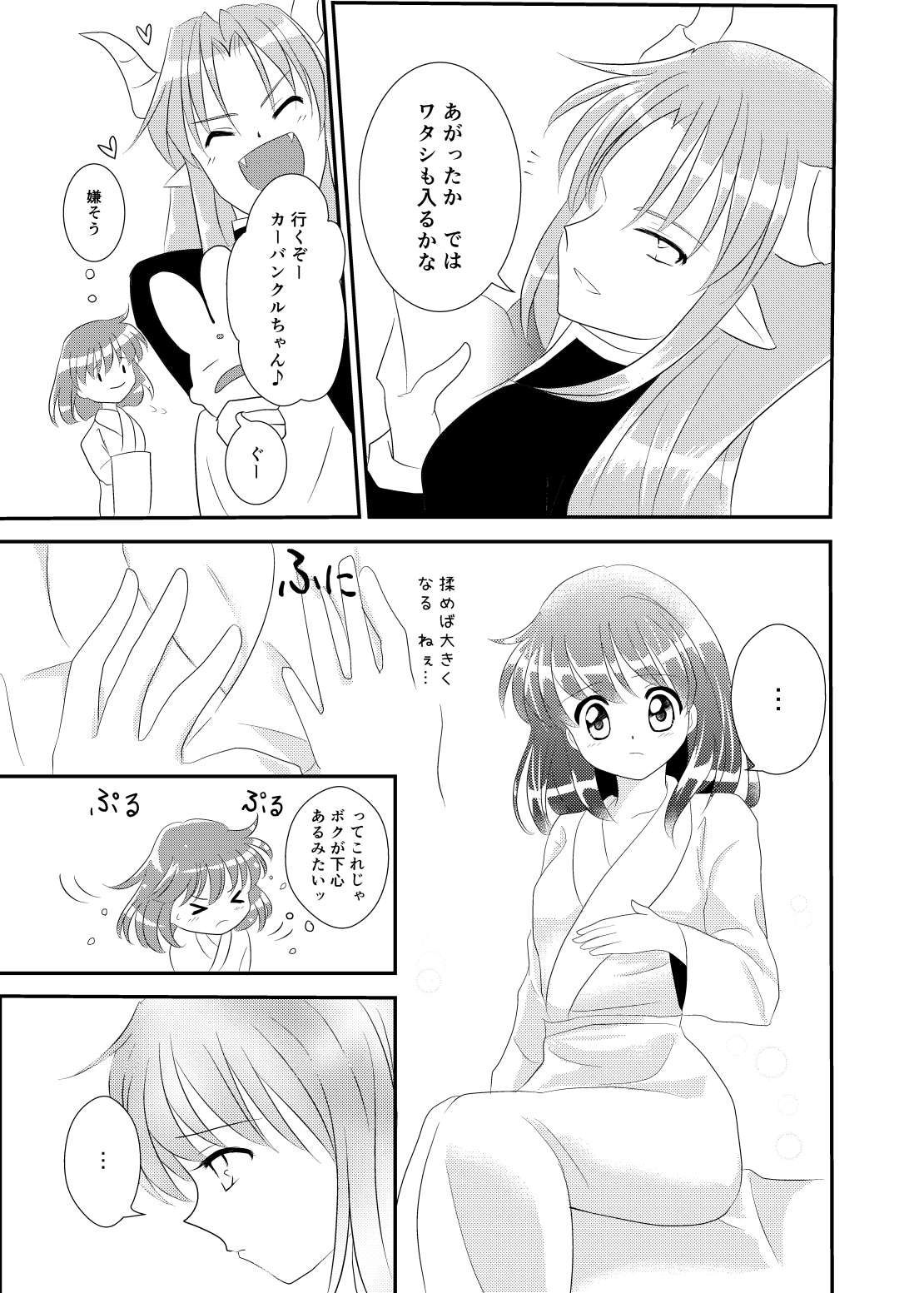 [SweetSprite (逆鏡優羅)] quever (ぷよぷよ) 图片编号 19