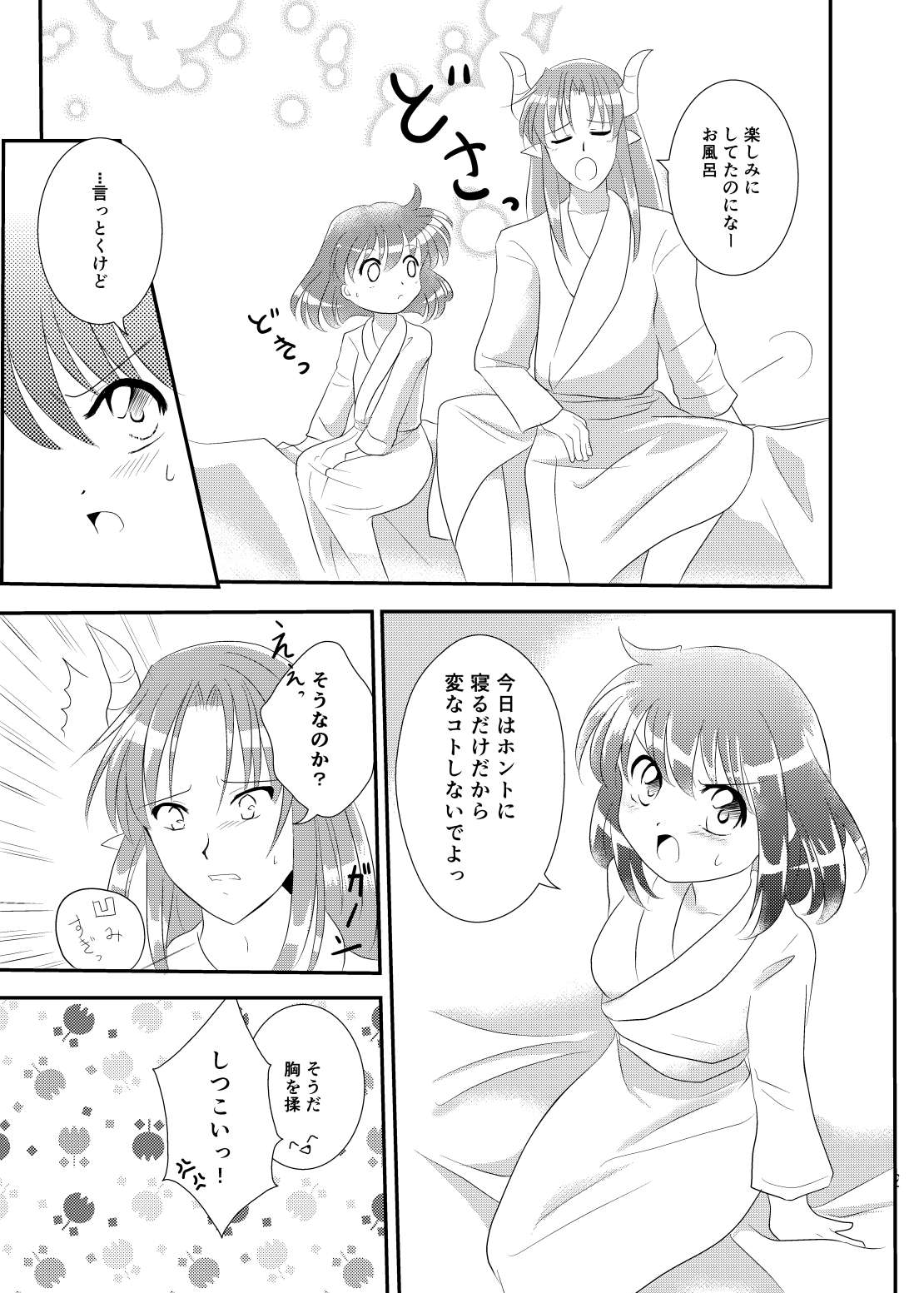 [SweetSprite (逆鏡優羅)] quever (ぷよぷよ) 图片编号 21