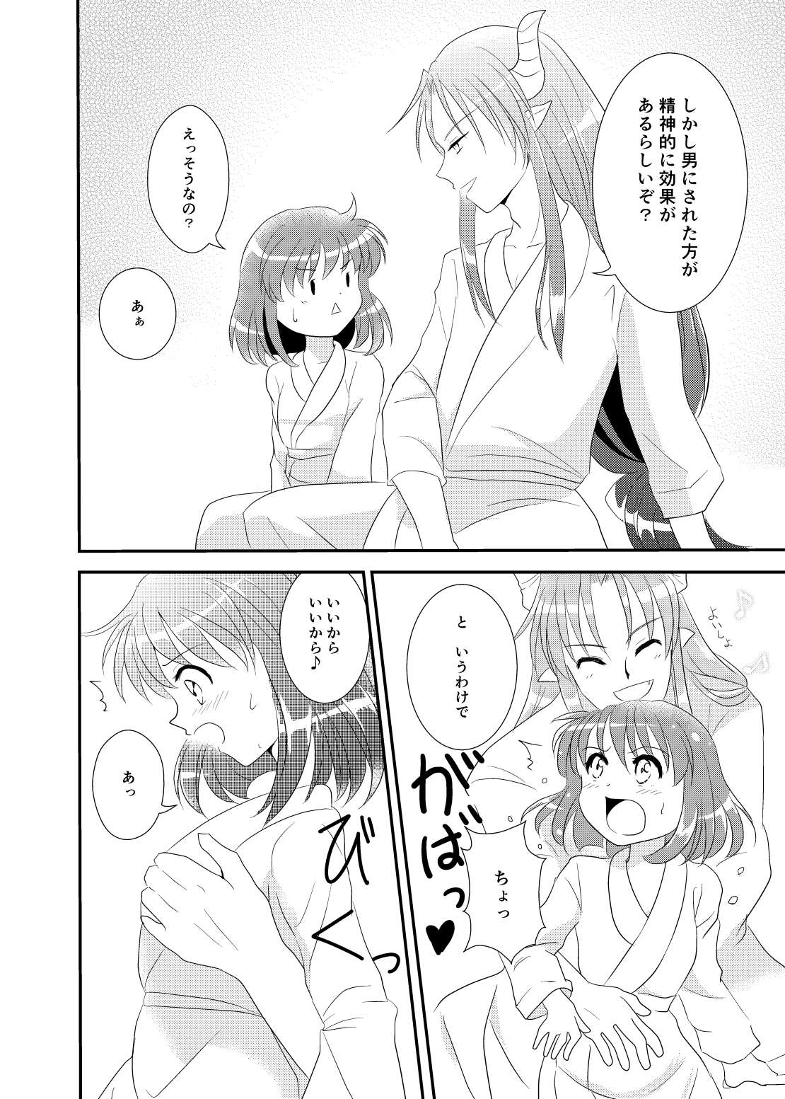 [SweetSprite (逆鏡優羅)] quever (ぷよぷよ) 图片编号 22