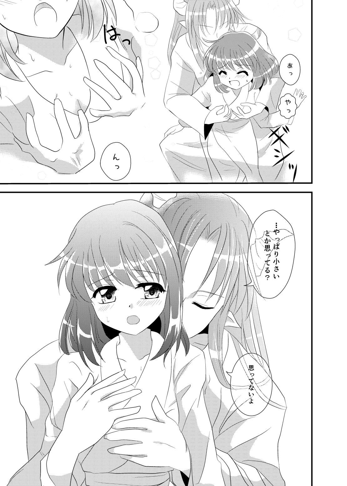 [SweetSprite (逆鏡優羅)] quever (ぷよぷよ) 图片编号 23