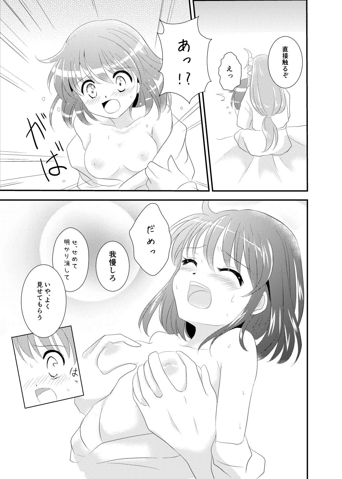 [SweetSprite (逆鏡優羅)] quever (ぷよぷよ) 图片编号 25