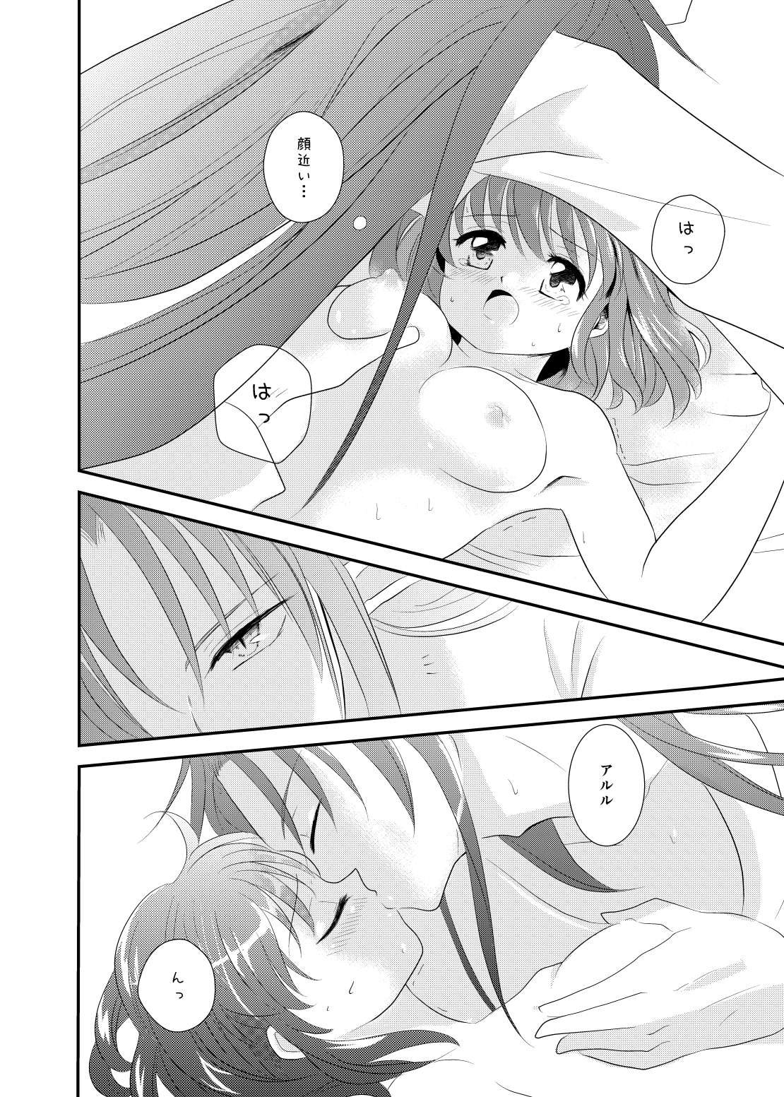 [SweetSprite (逆鏡優羅)] quever (ぷよぷよ) 图片编号 28