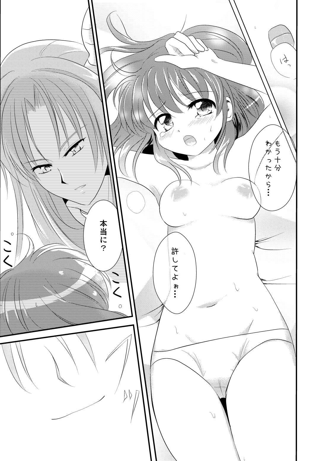 [SweetSprite (逆鏡優羅)] quever (ぷよぷよ) 图片编号 29