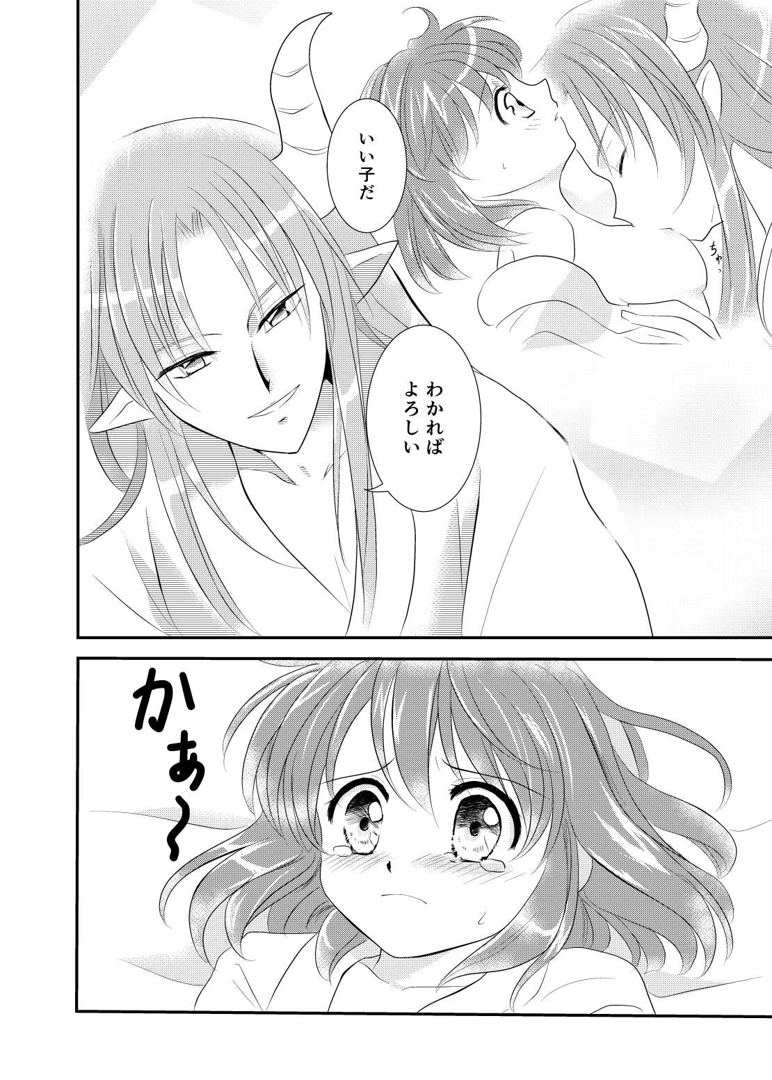 [SweetSprite (逆鏡優羅)] quever (ぷよぷよ) 图片编号 30