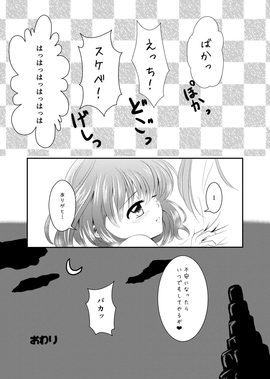 [SweetSprite (逆鏡優羅)] quever (ぷよぷよ) 图片编号 31