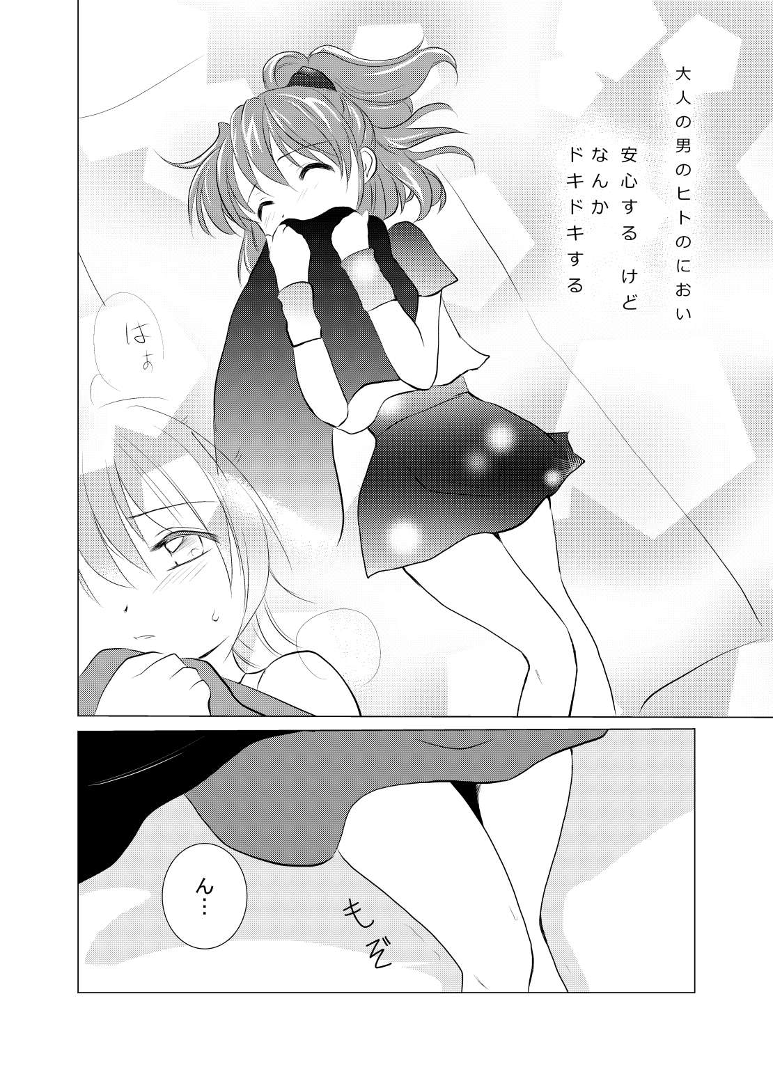 [SweetSprite (逆鏡優羅)] TIRAMISU (ぷよぷよ) image number 4