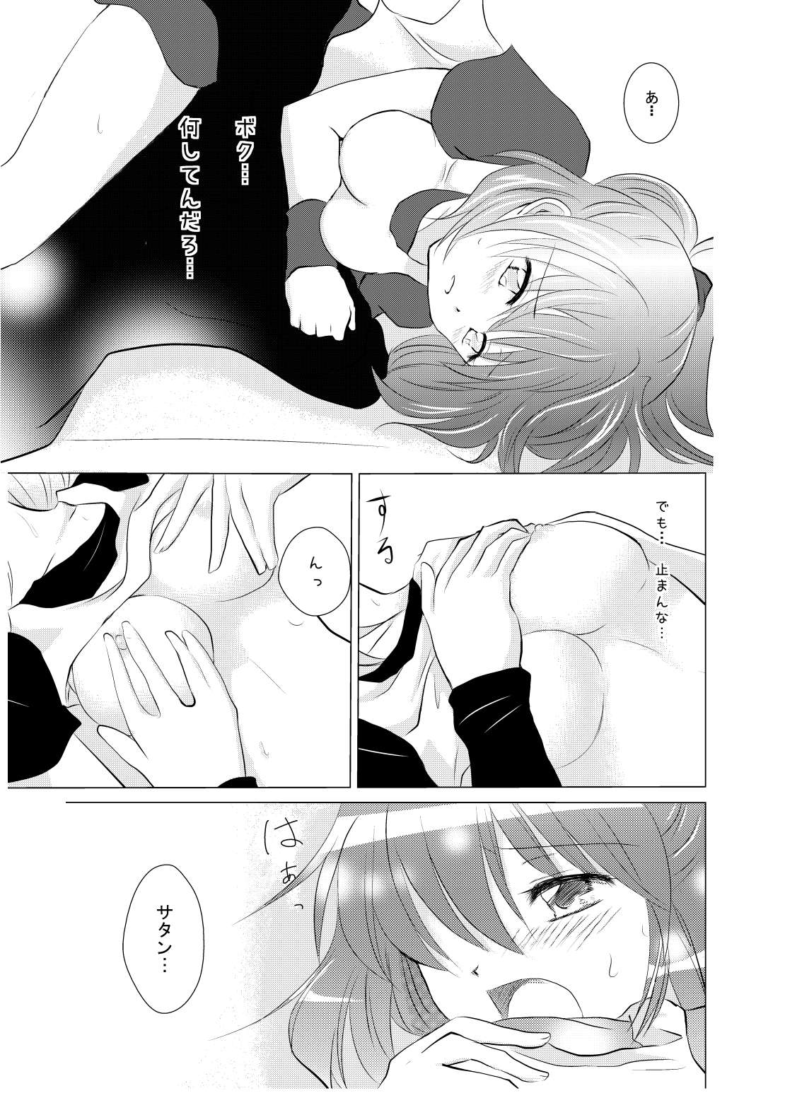 [SweetSprite (逆鏡優羅)] TIRAMISU (ぷよぷよ) image number 5