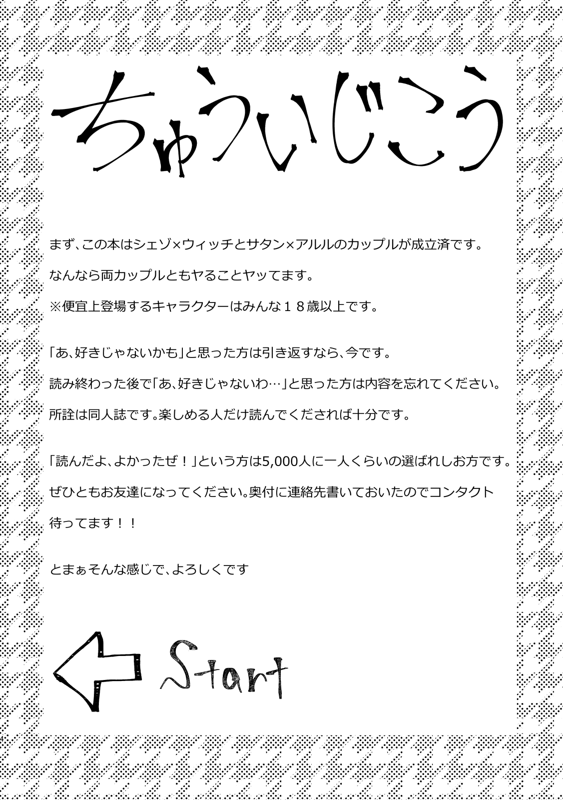 [SweetSprite (逆鏡優羅)] 4人であそぼう (ぷよぷよ) 图片编号 2