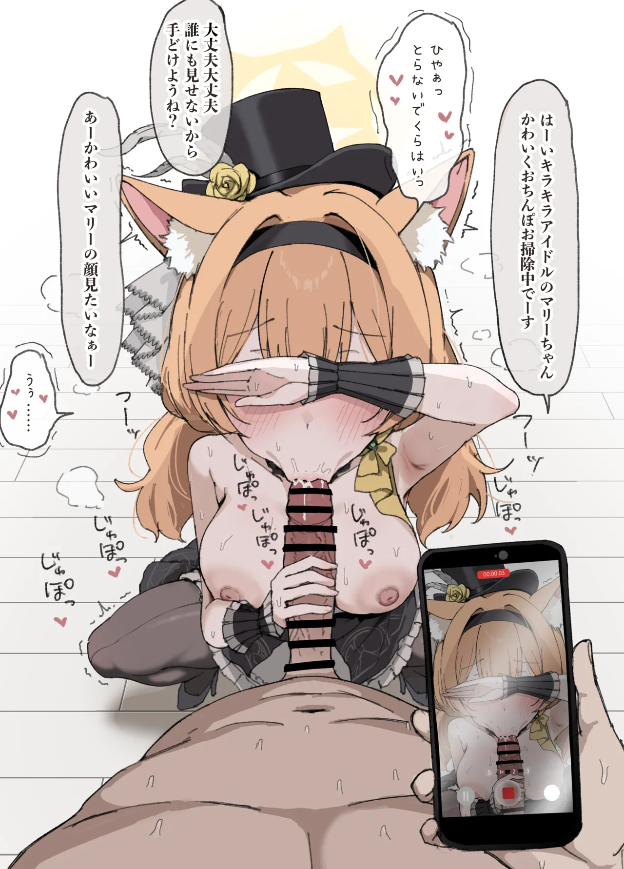 [安心院さとり] アイドルマリーの秘密 (ブルーアーカイブ) 图片编号 8